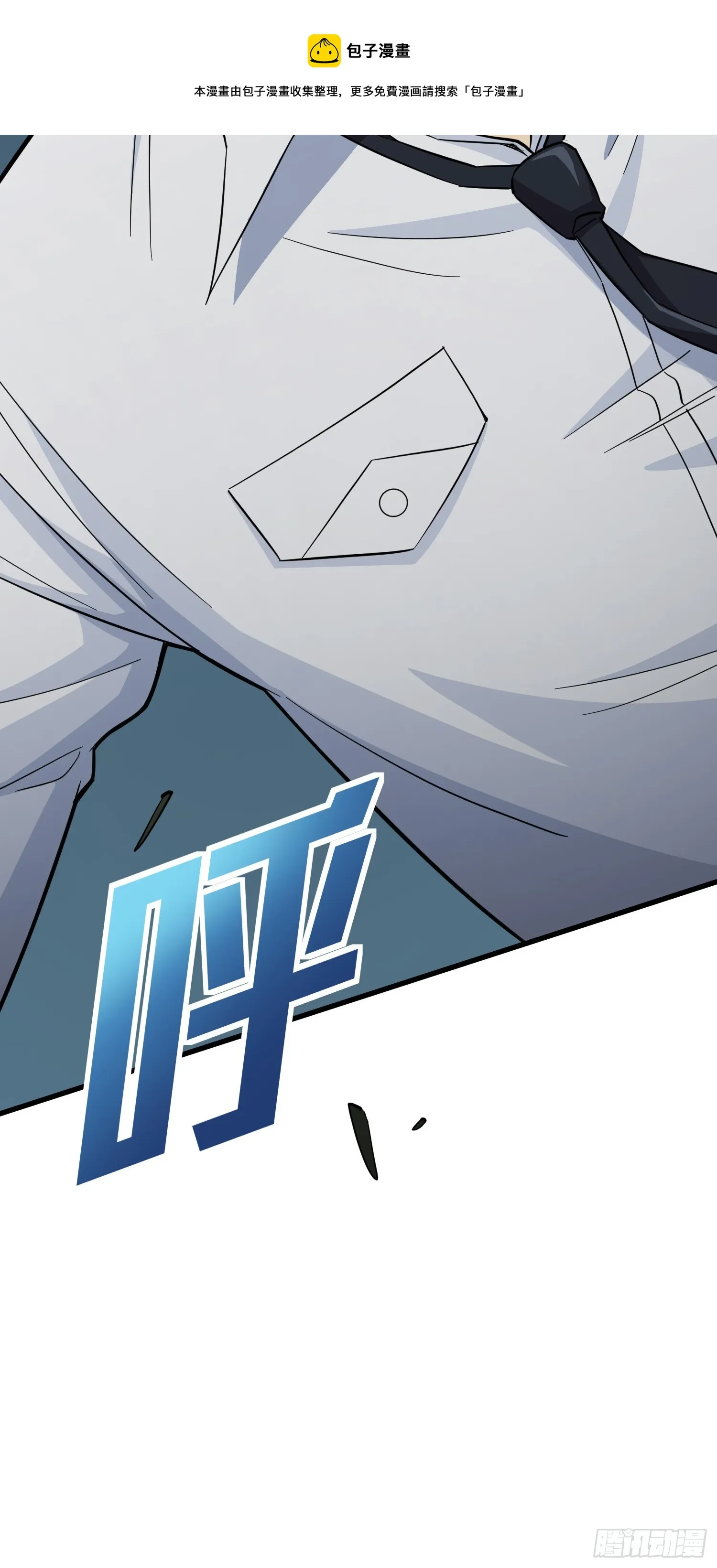 87话.求生欲（二） 第51页
