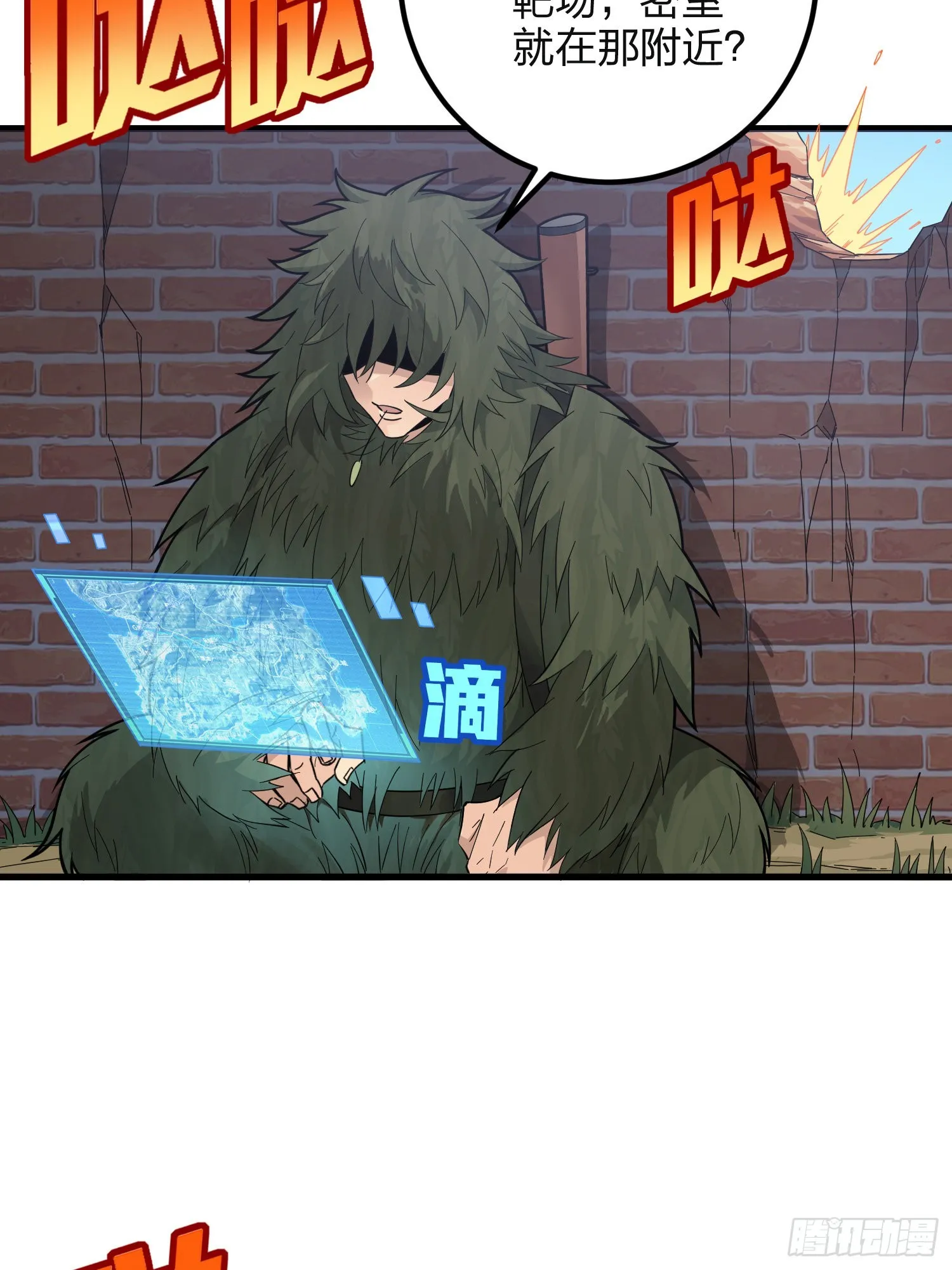 87话.求生欲（二） 第54页