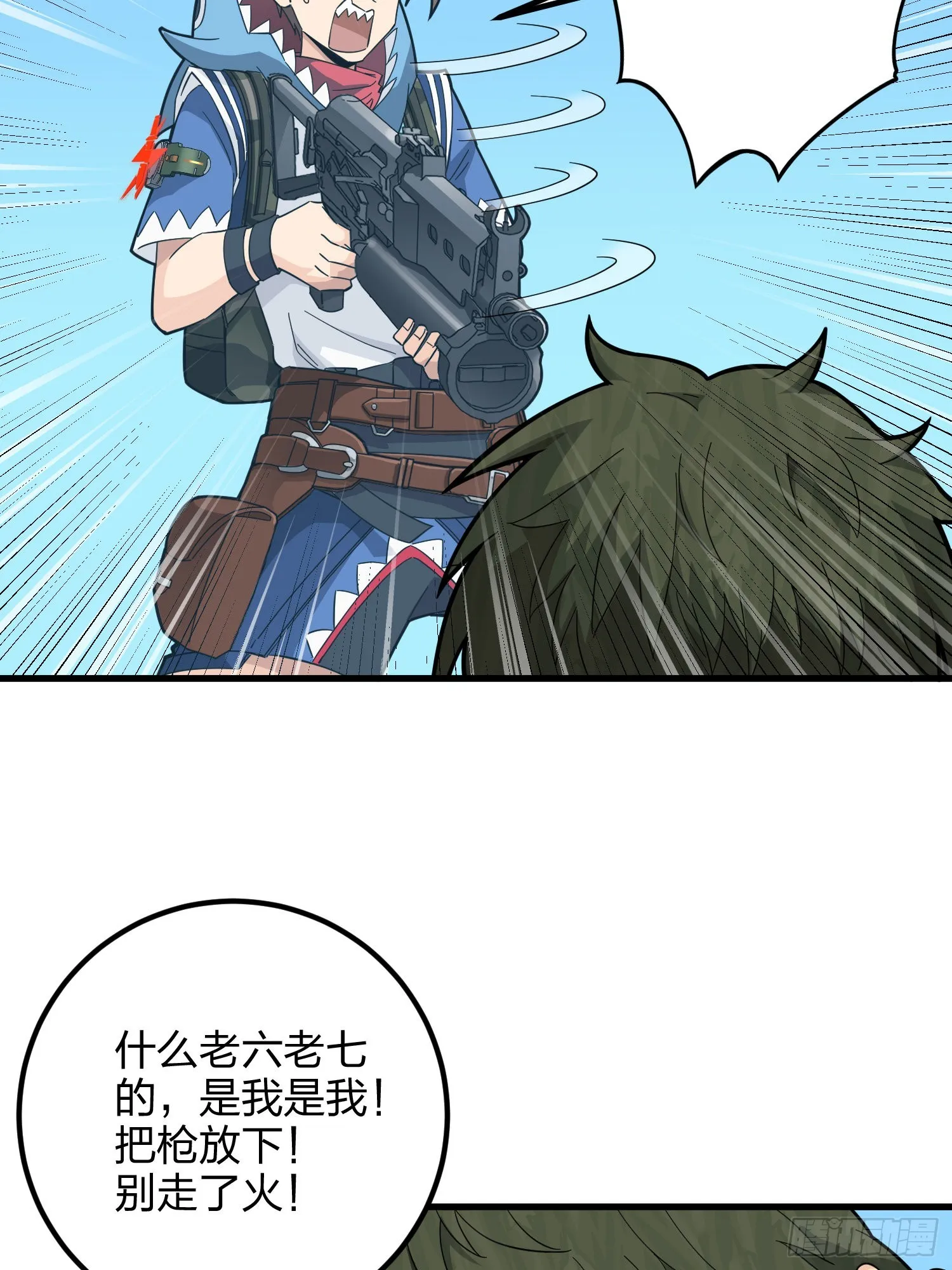 87话.求生欲（二） 第58页