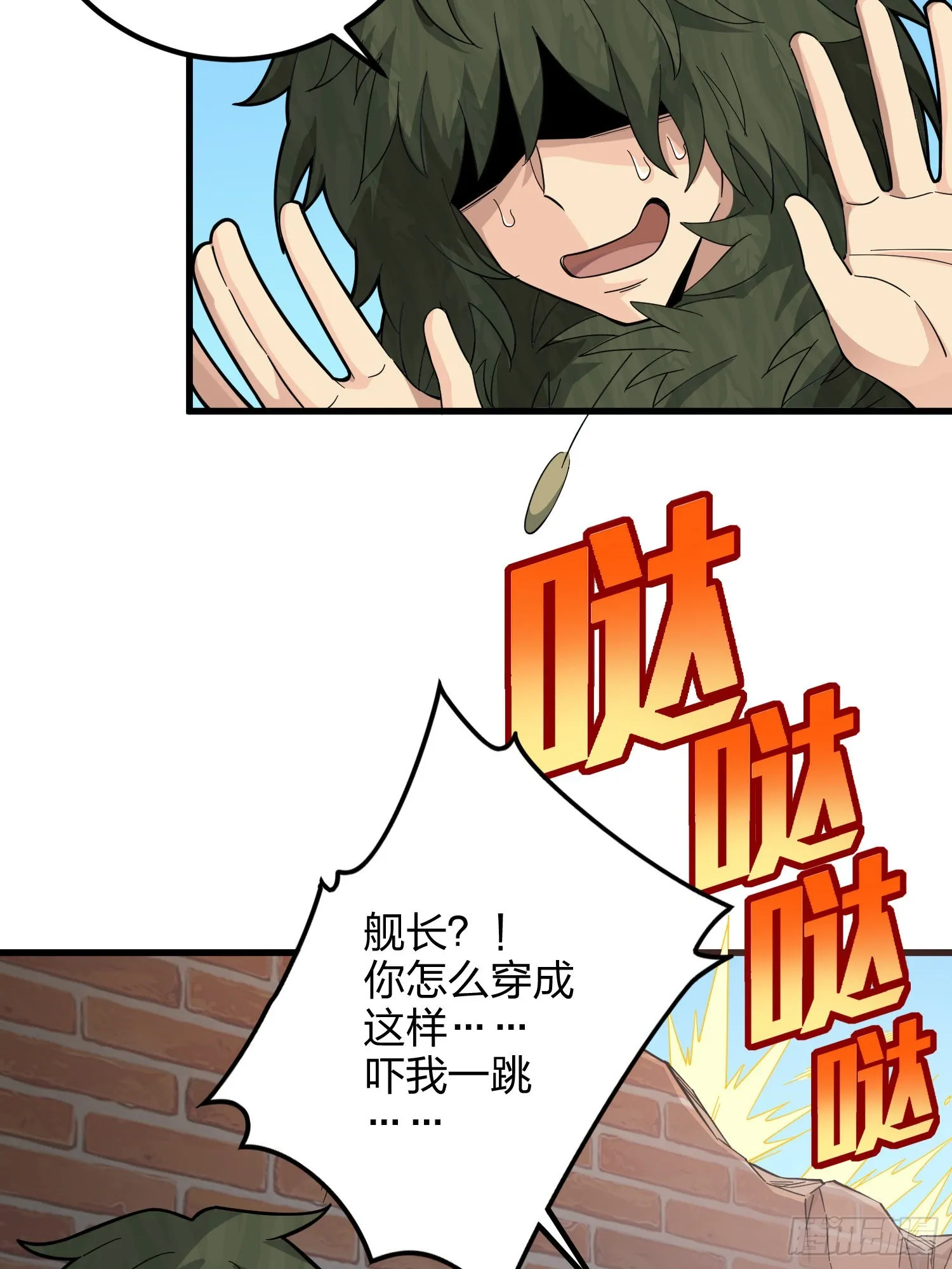 87话.求生欲（二） 第59页