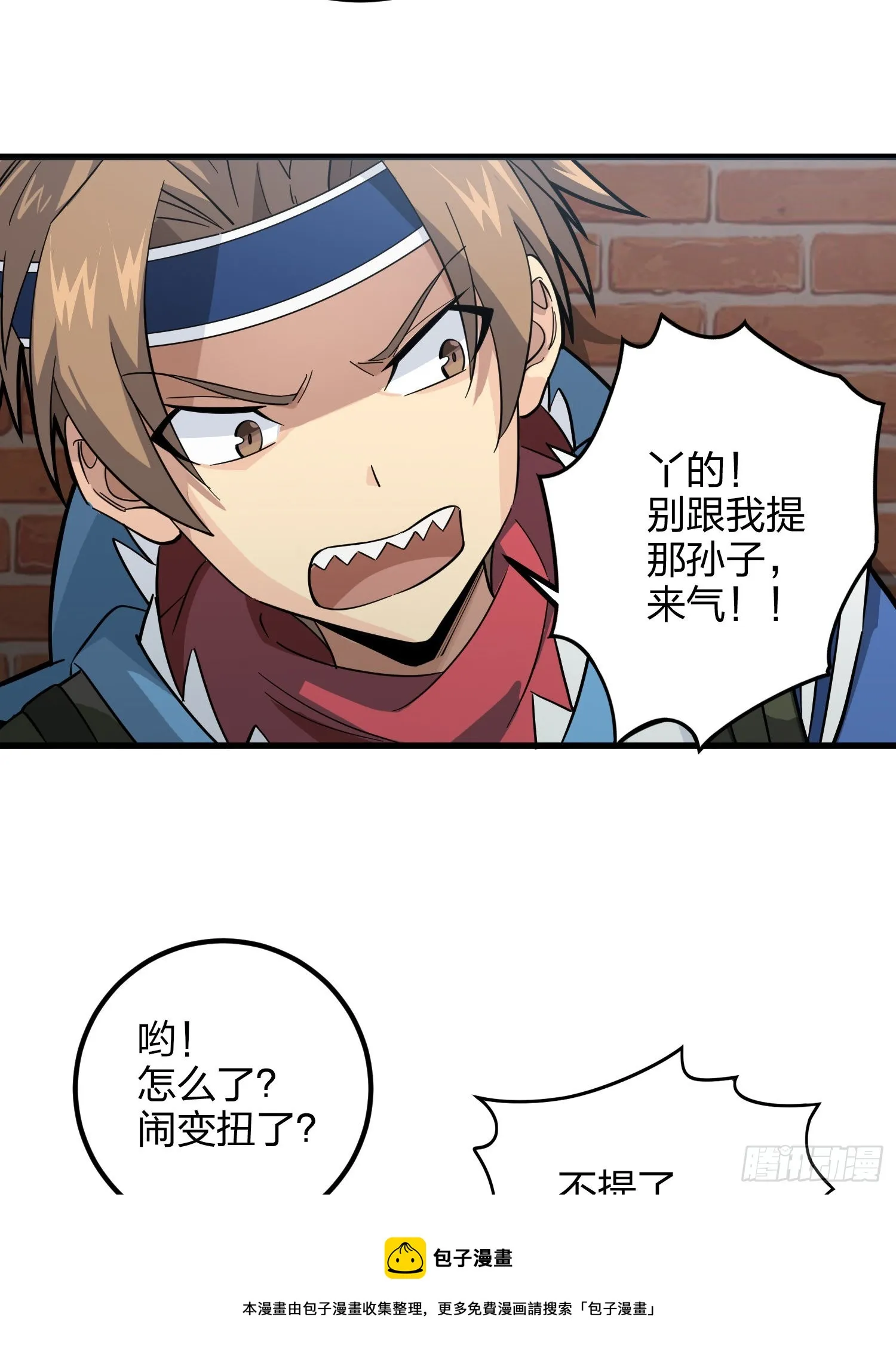 87话.求生欲（二） 第61页