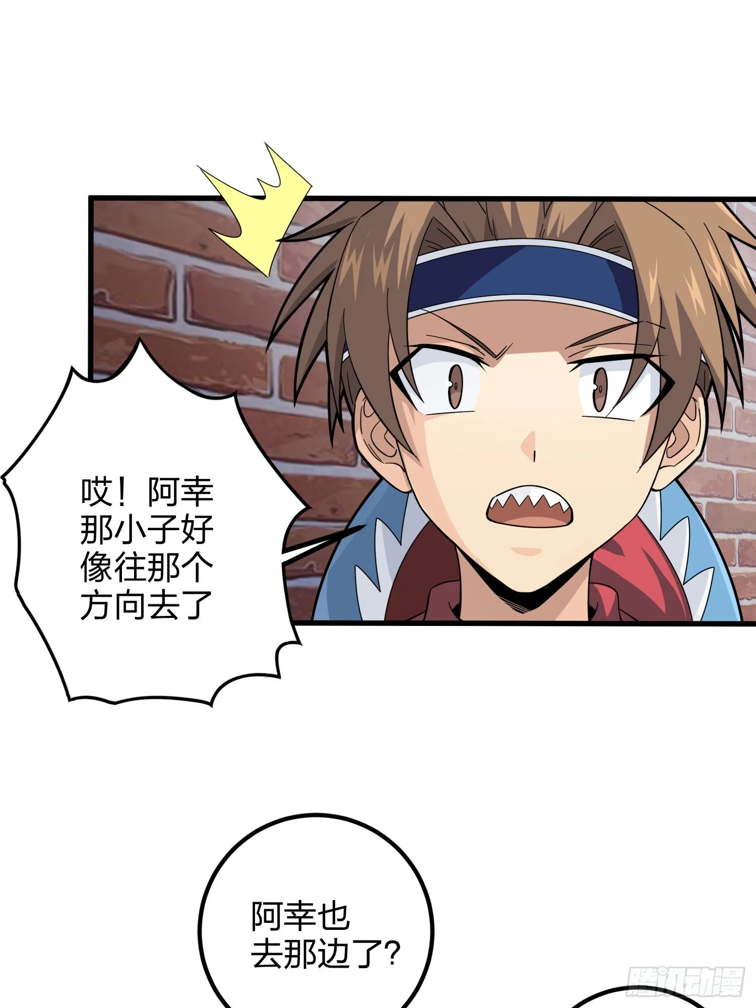 87话.求生欲（二） 第64页