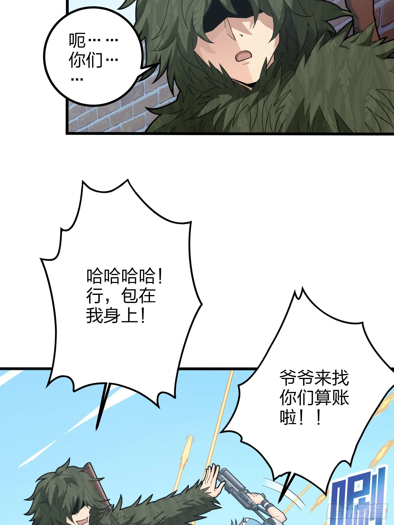 87话.求生欲（二） 第68页
