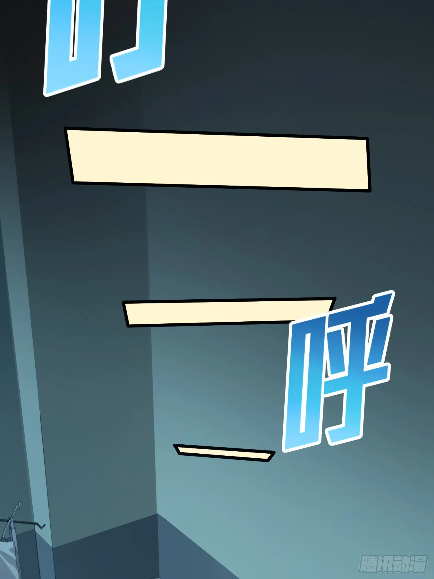 87话.求生欲（二） 第73页