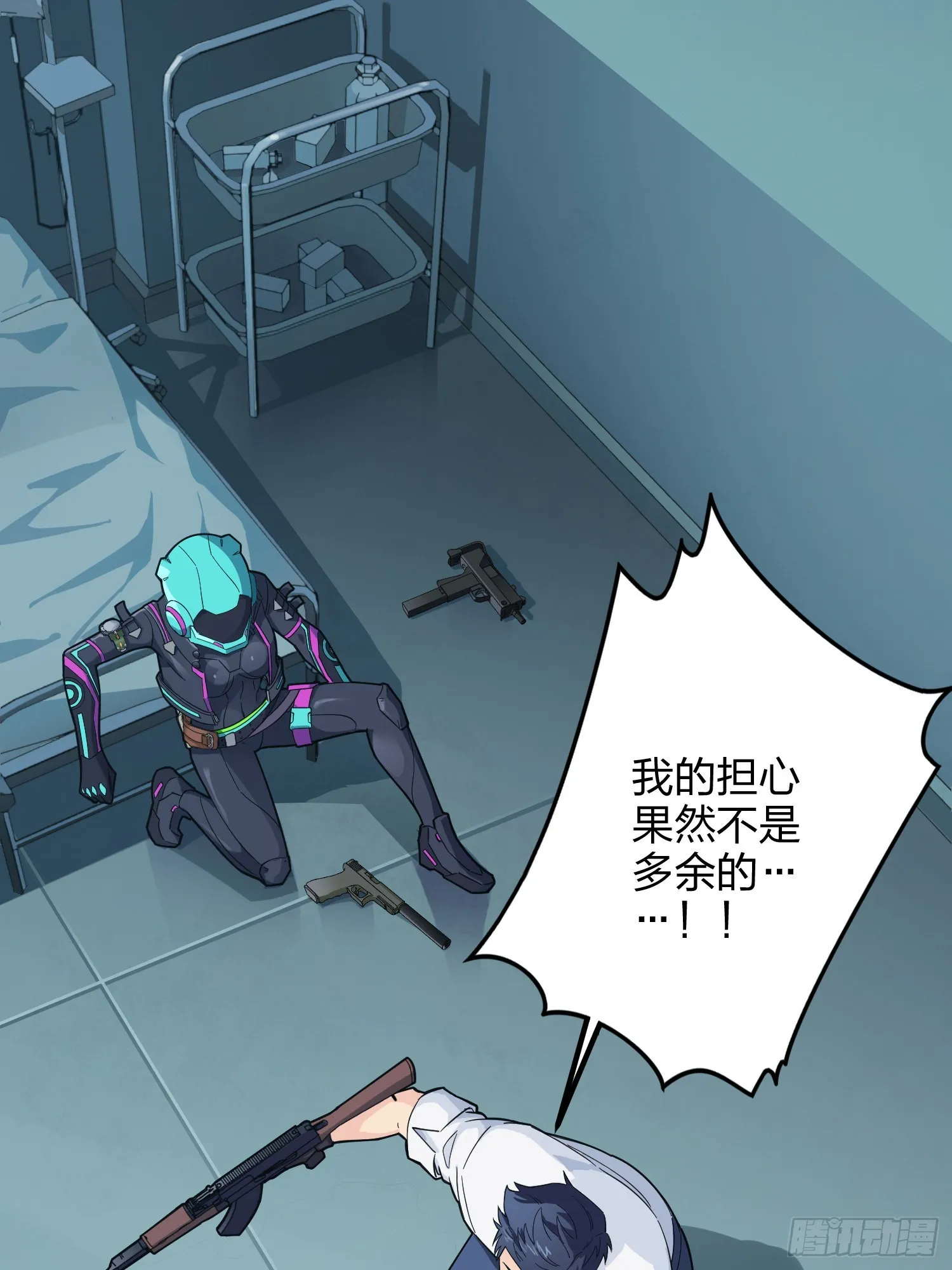 87话.求生欲（二） 第74页