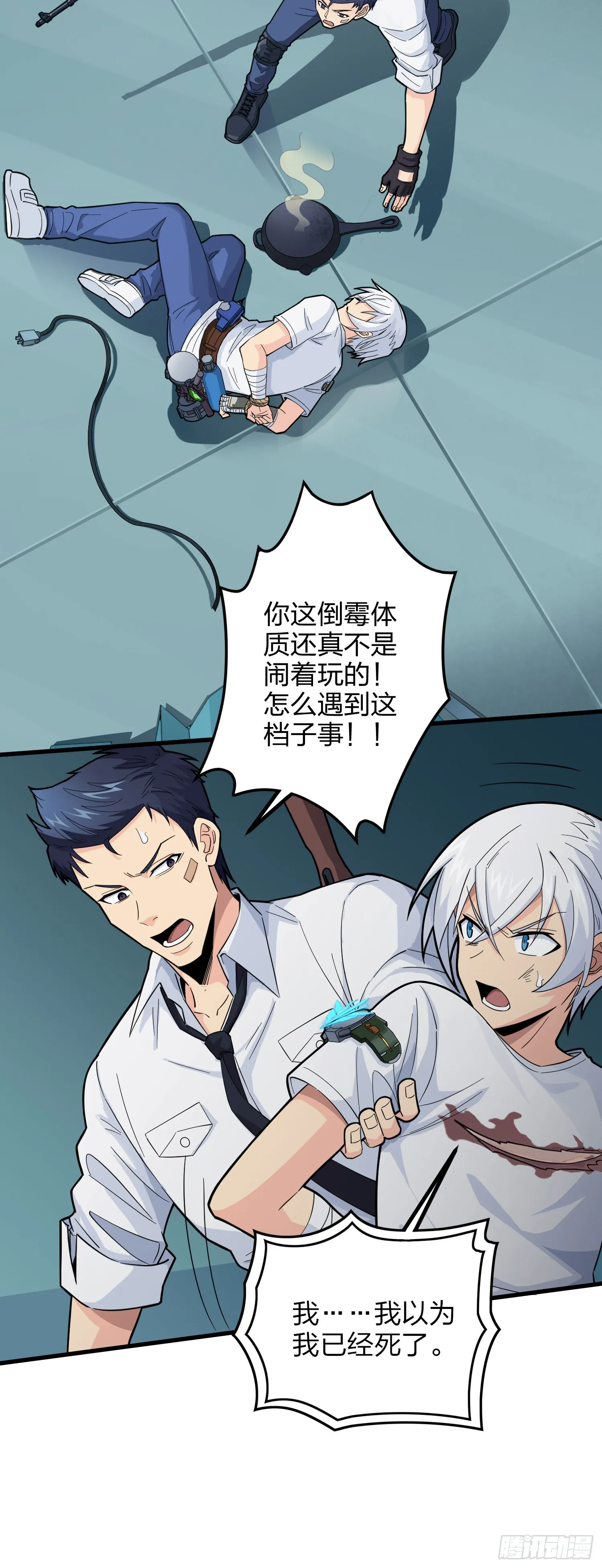 87话.求生欲（二） 第75页