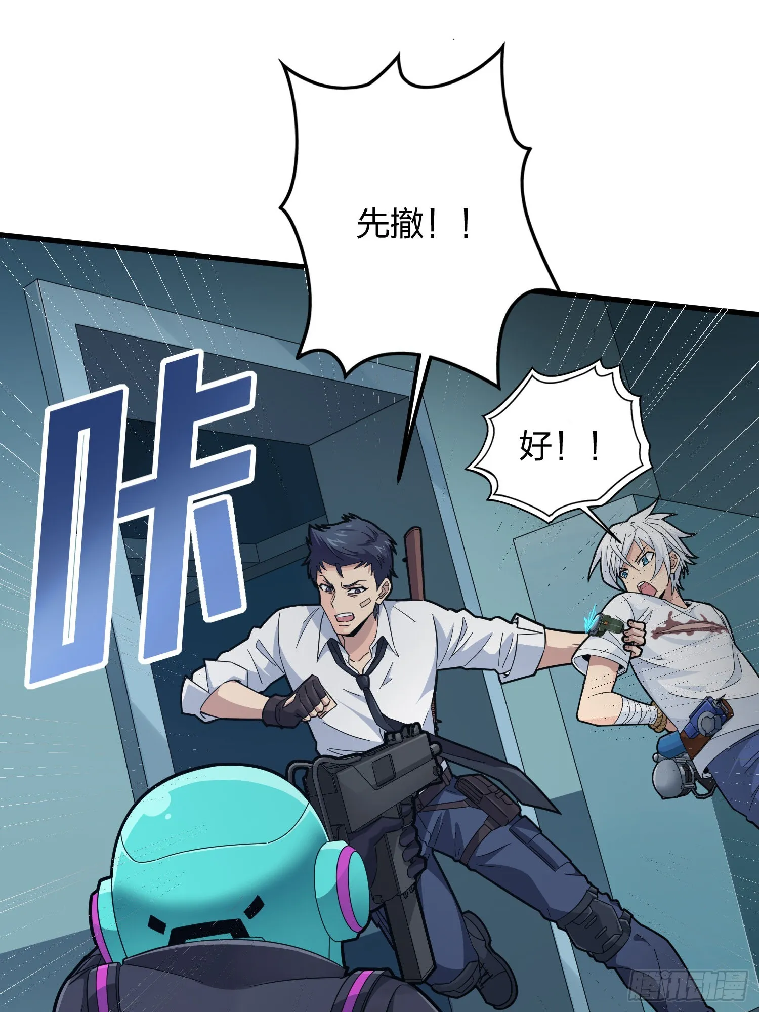 87话.求生欲（二） 第77页