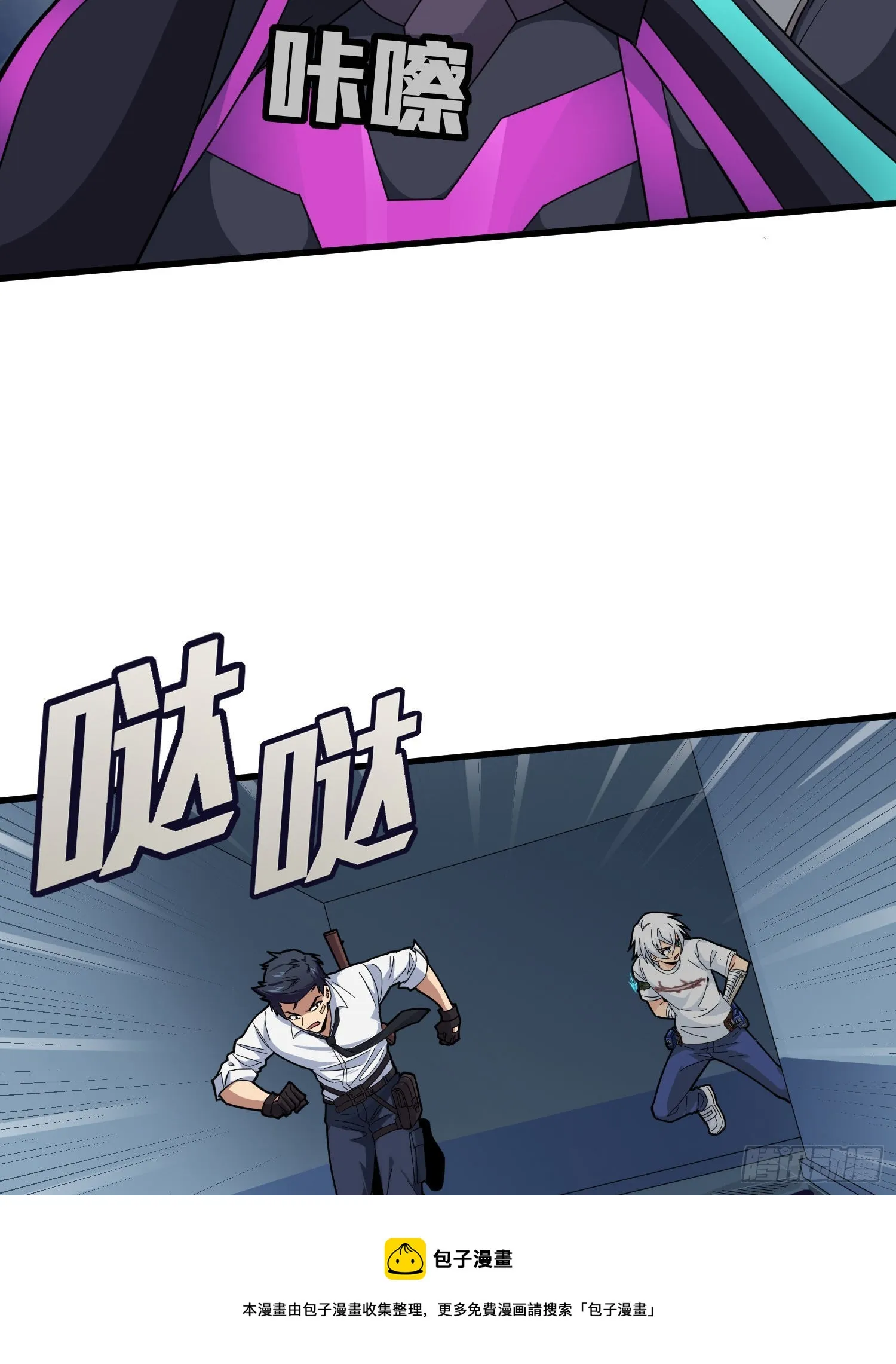 87话.求生欲（二） 第81页