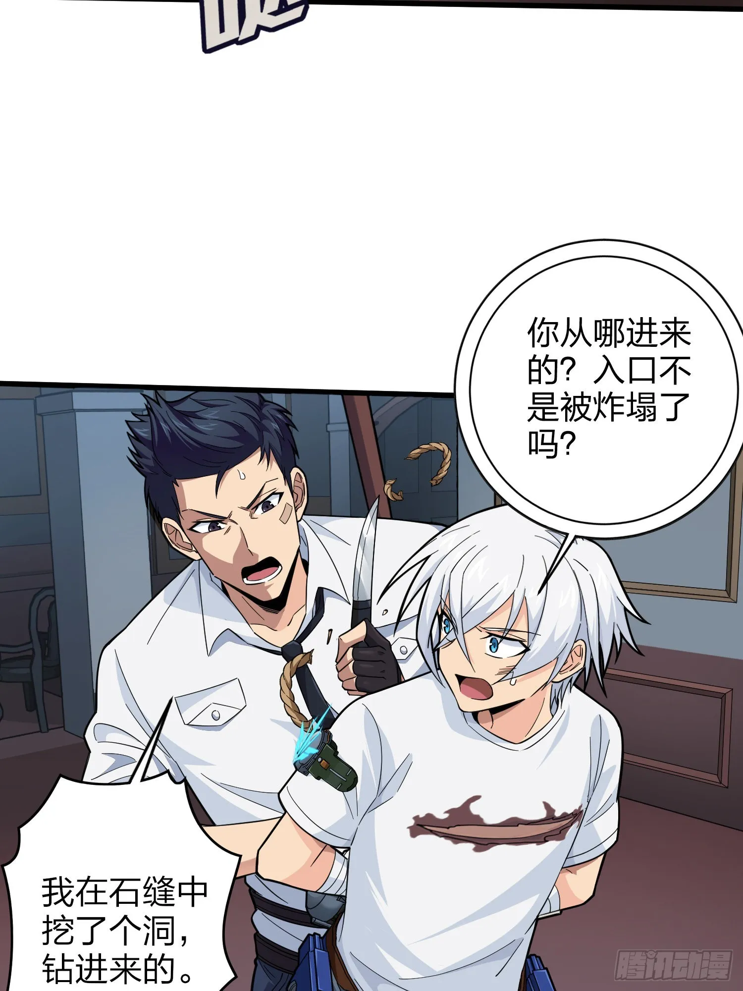 87话.求生欲（二） 第83页