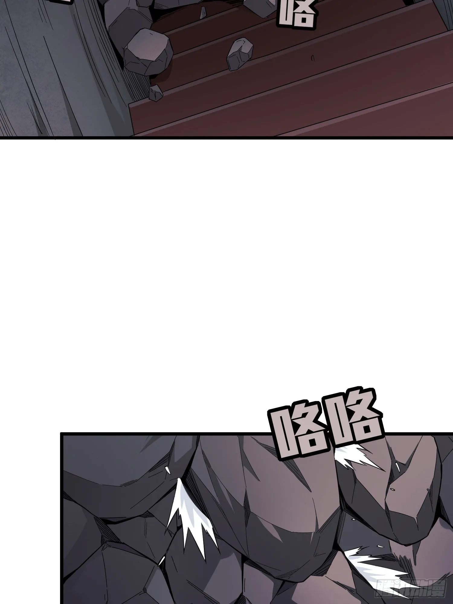 87话.求生欲（二） 第86页