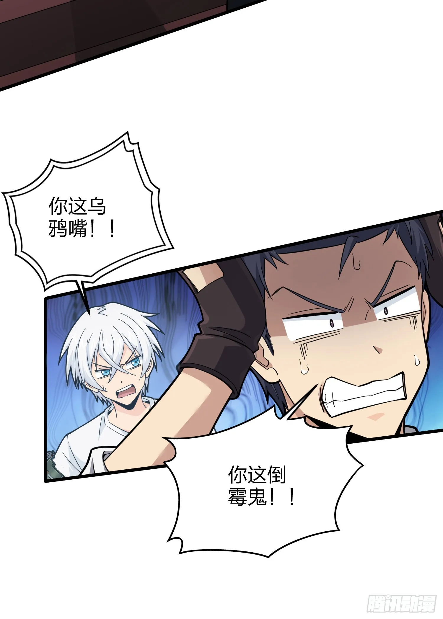 87话.求生欲（二） 第89页