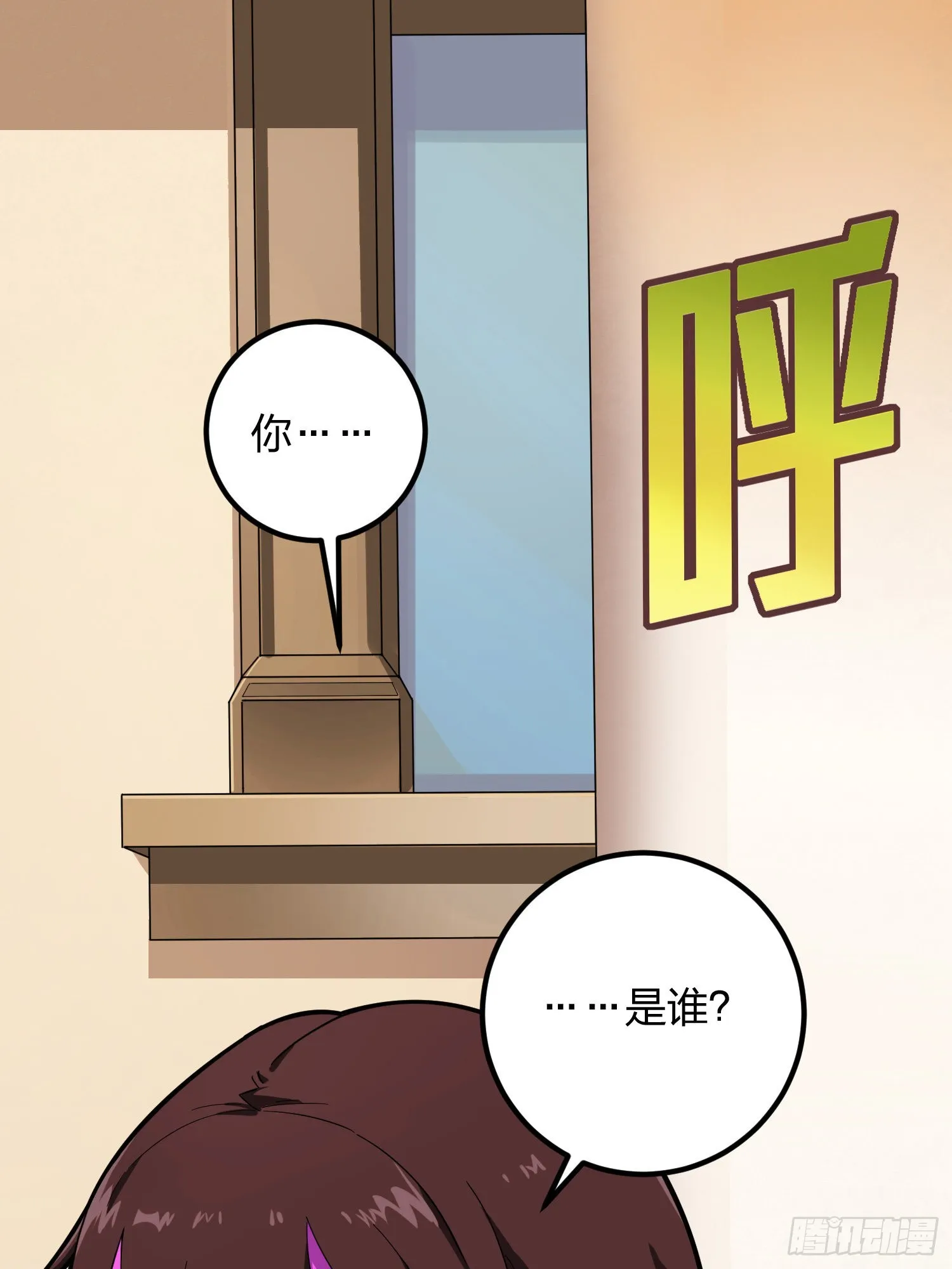 86话.求生欲（一） 第2页