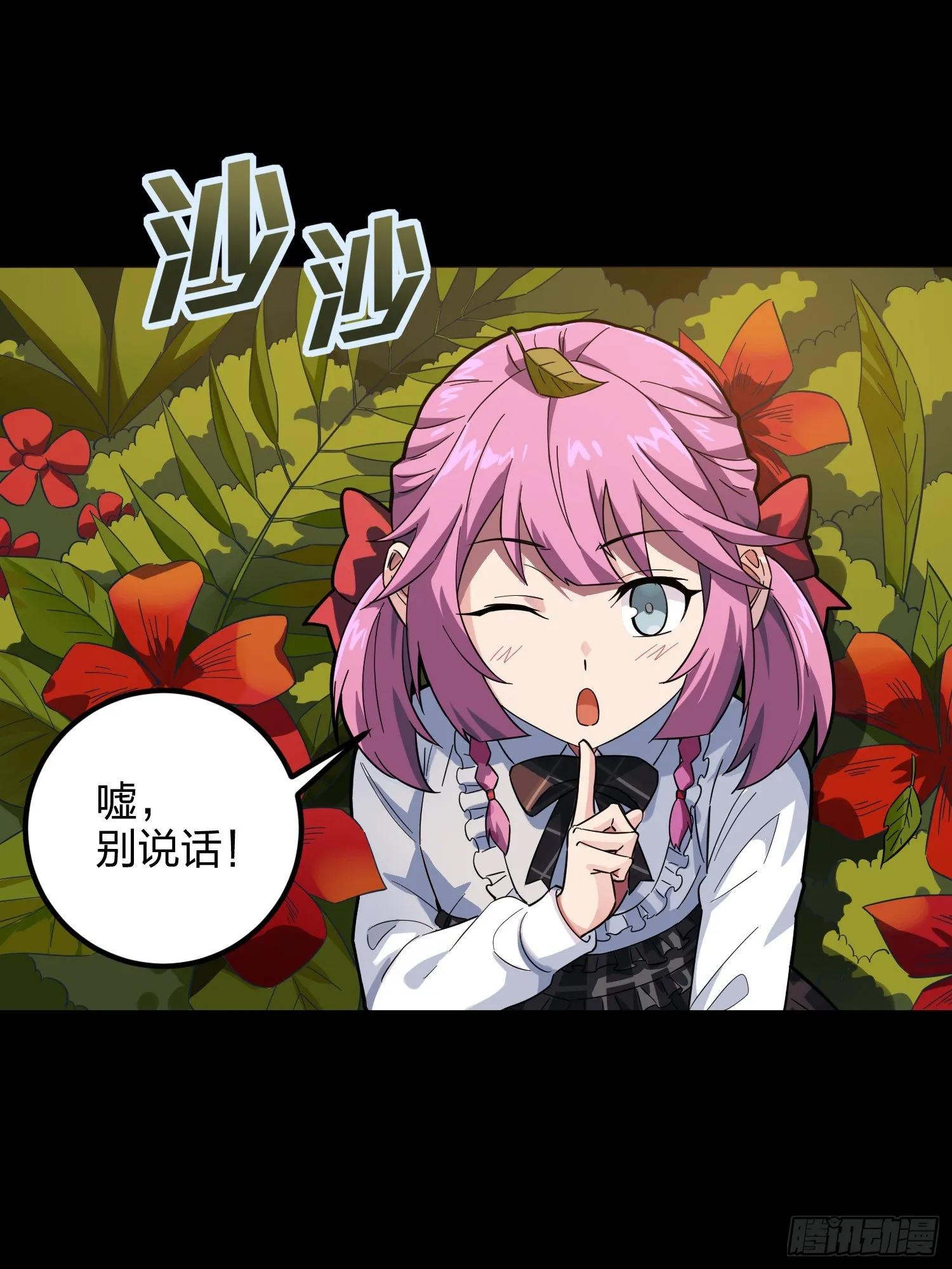 86话.求生欲（一） 第4页