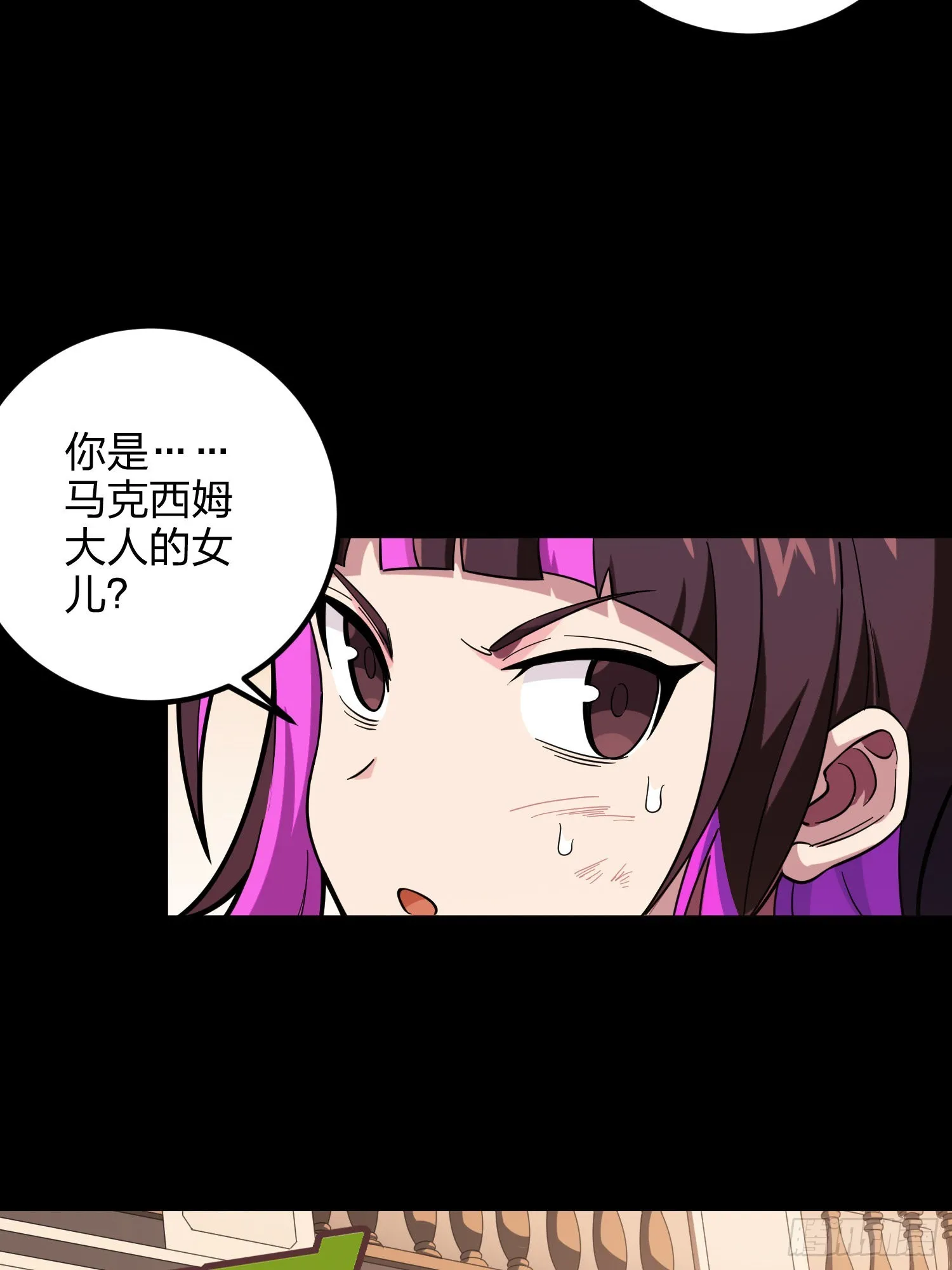 86话.求生欲（一） 第8页