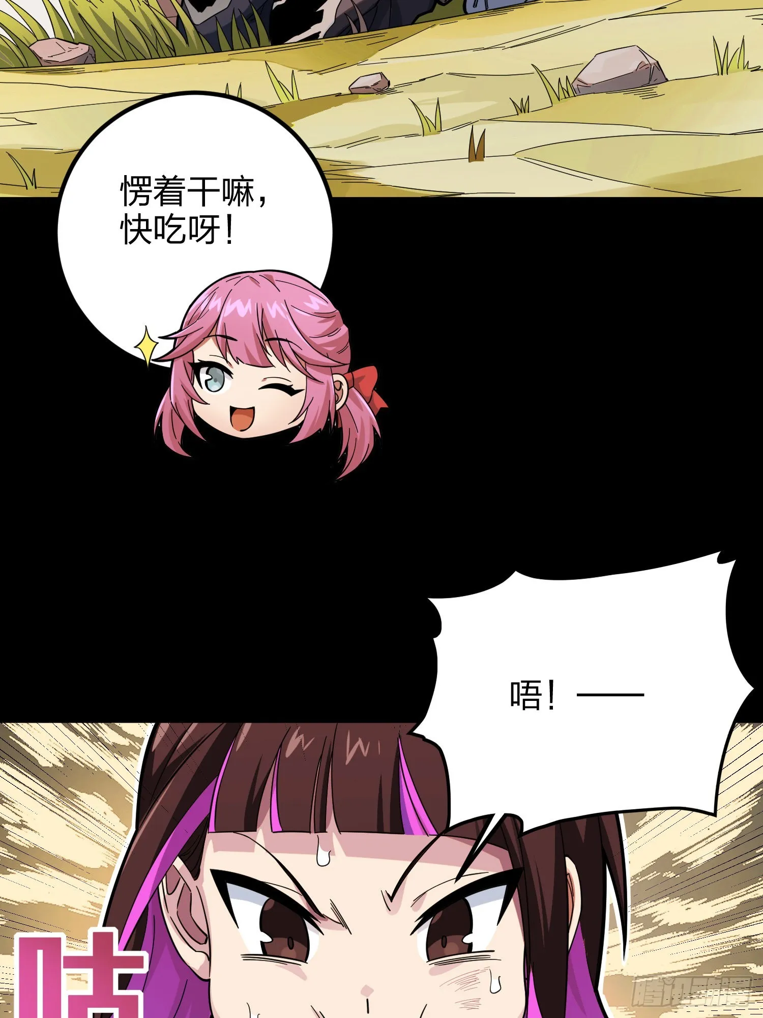86话.求生欲（一） 第10页