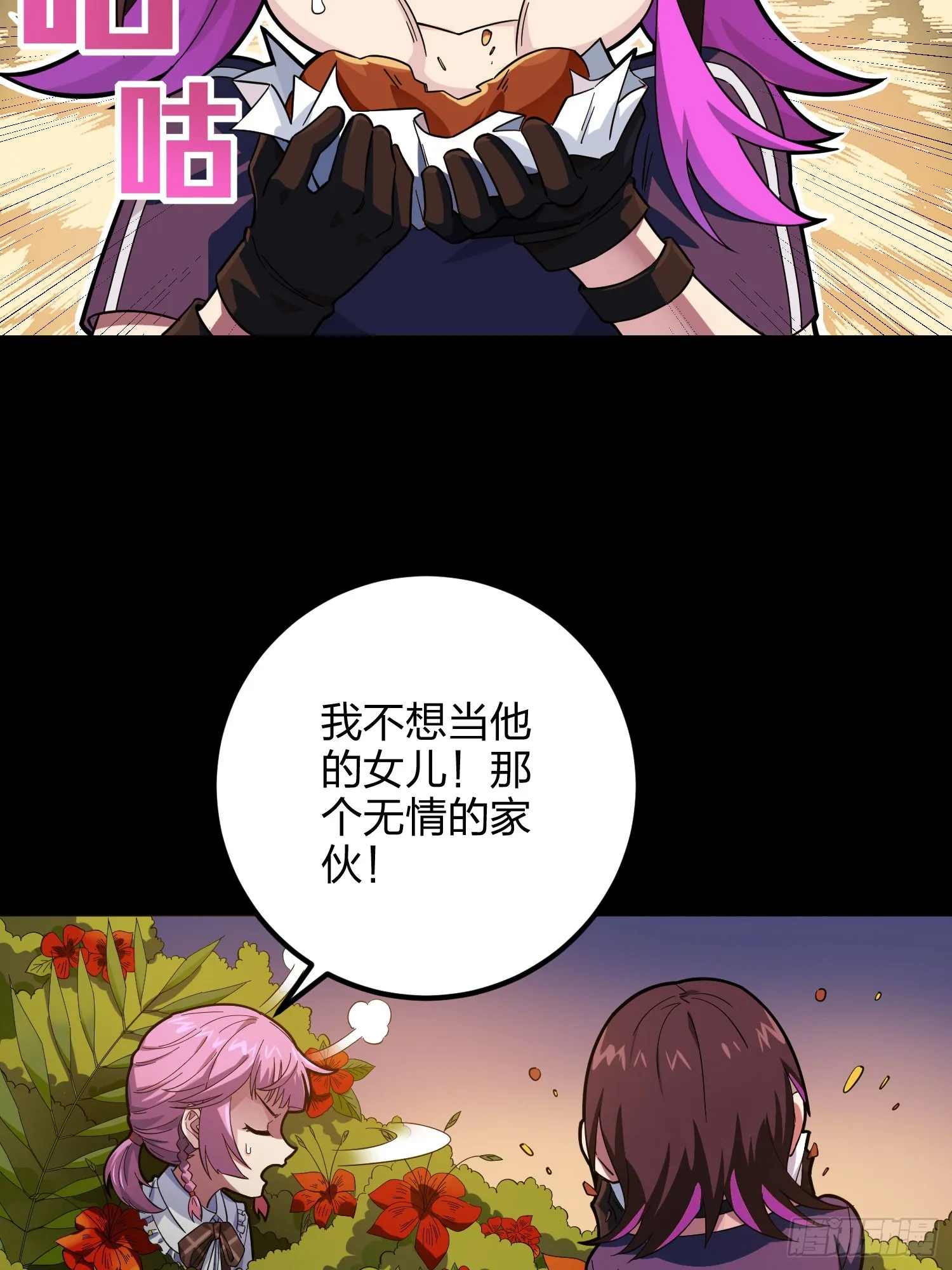 86话.求生欲（一） 第11页