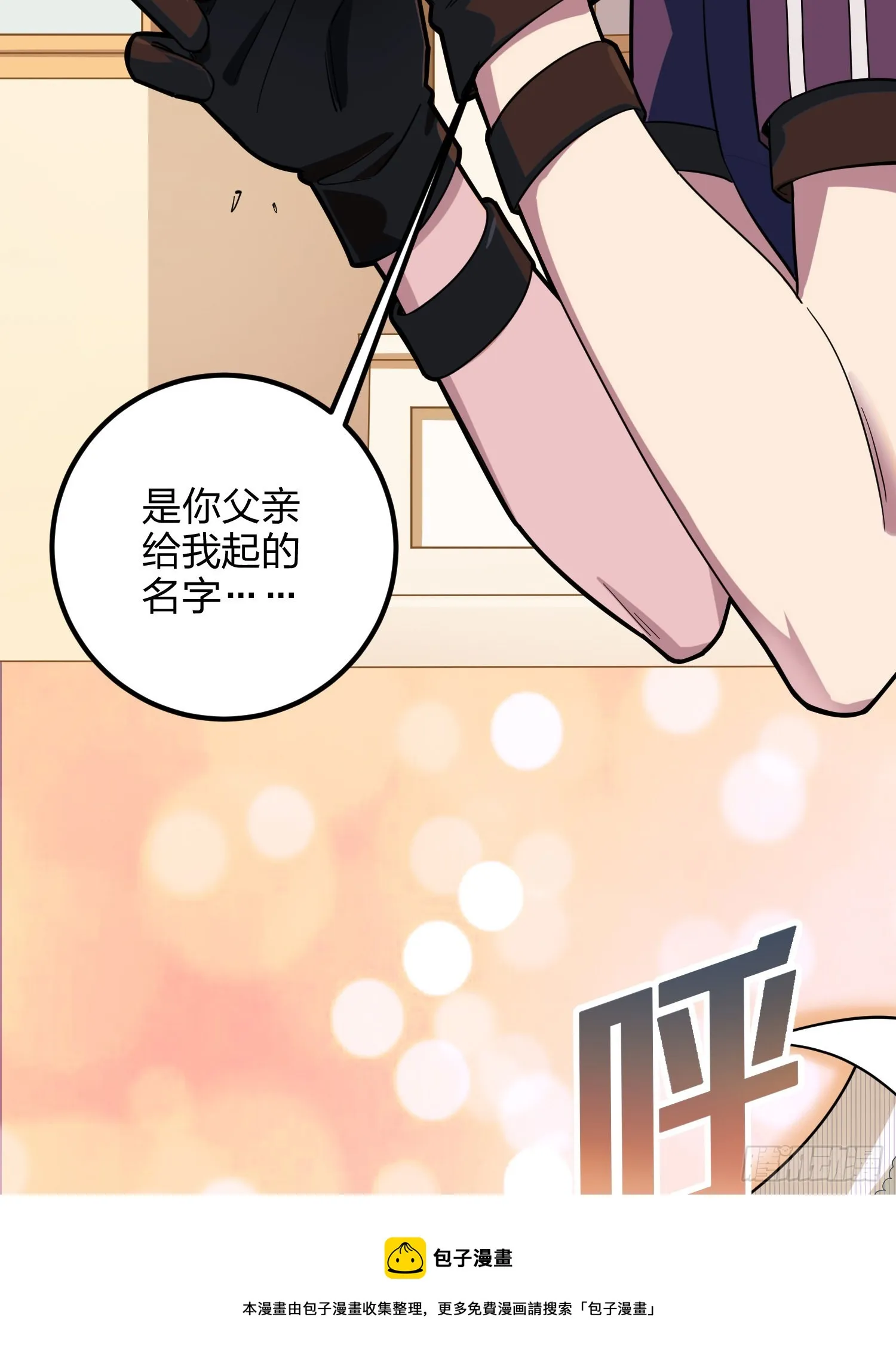 86话.求生欲（一） 第17页