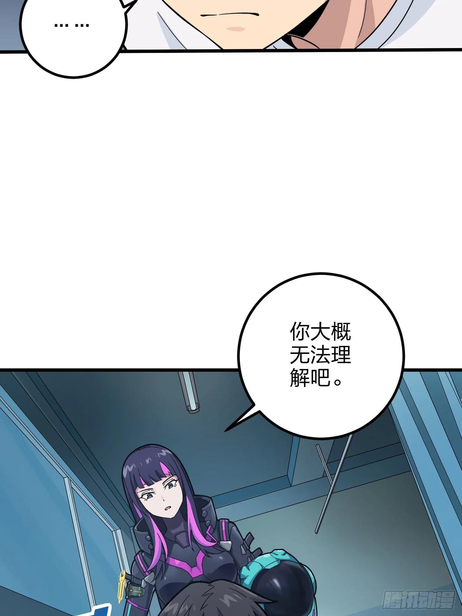 86话.求生欲（一） 第22页