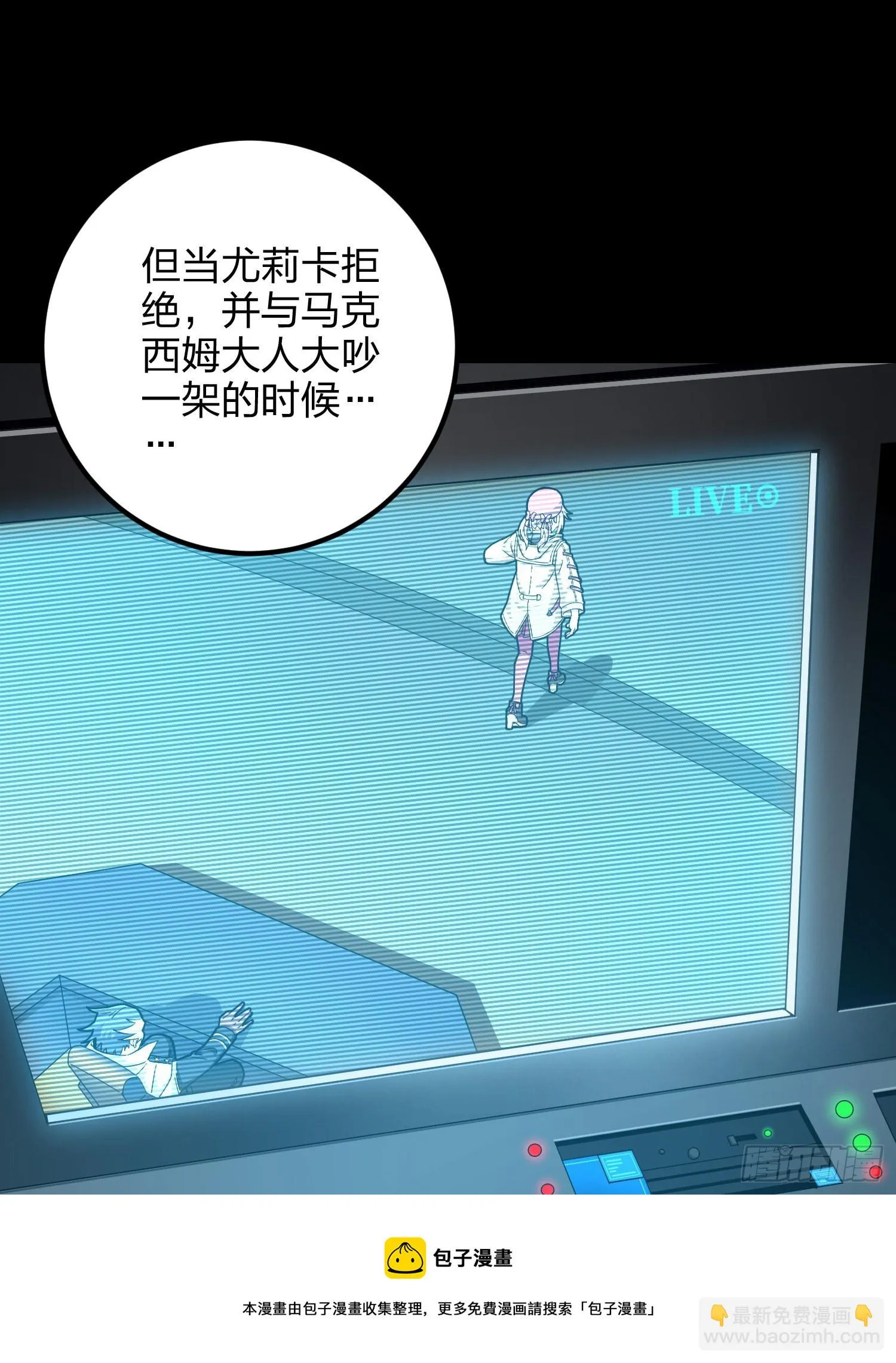 86话.求生欲（一） 第25页