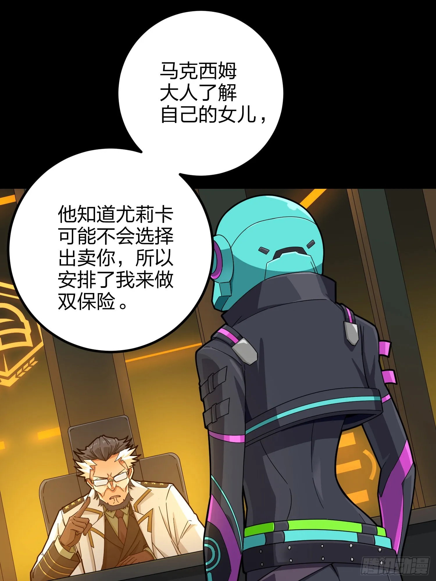 86话.求生欲（一） 第28页