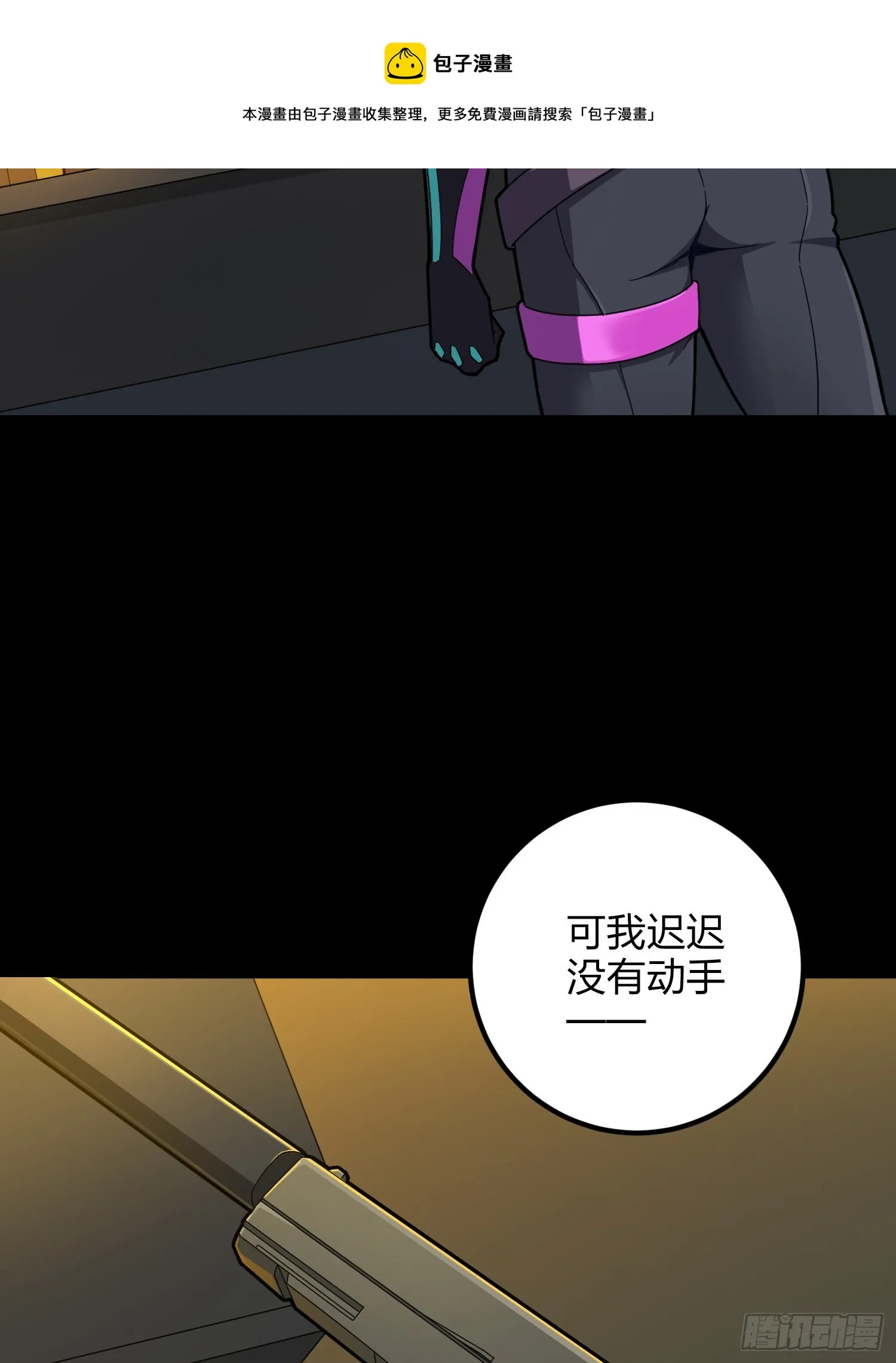 86话.求生欲（一） 第29页