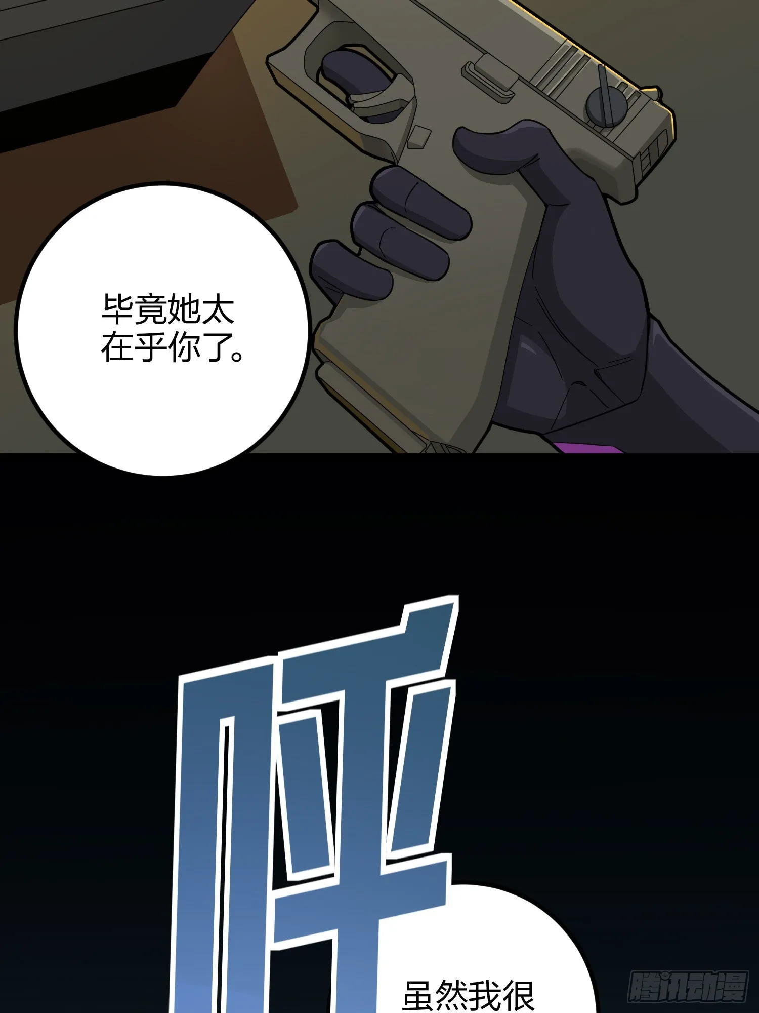 86话.求生欲（一） 第30页