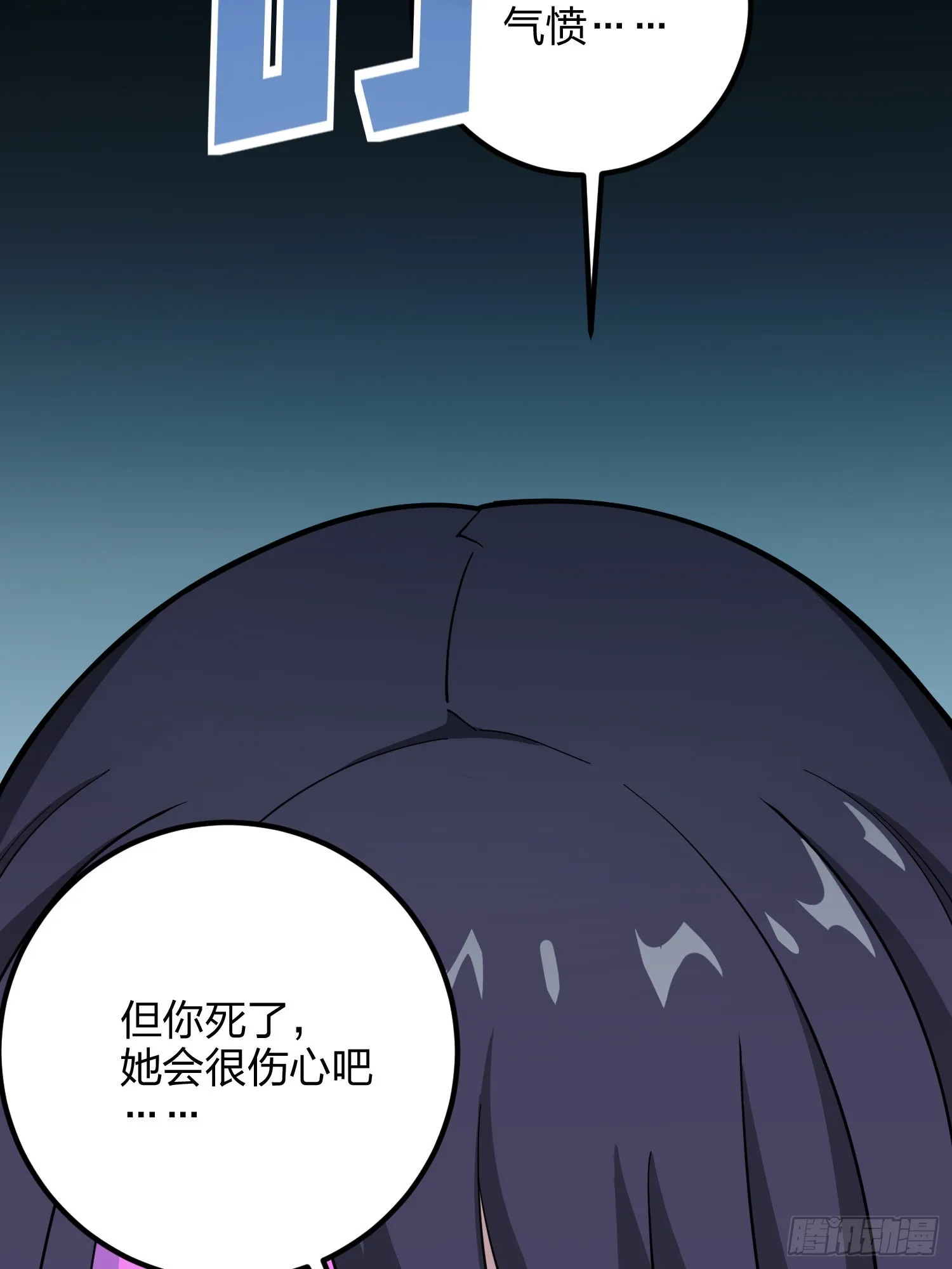 86话.求生欲（一） 第31页