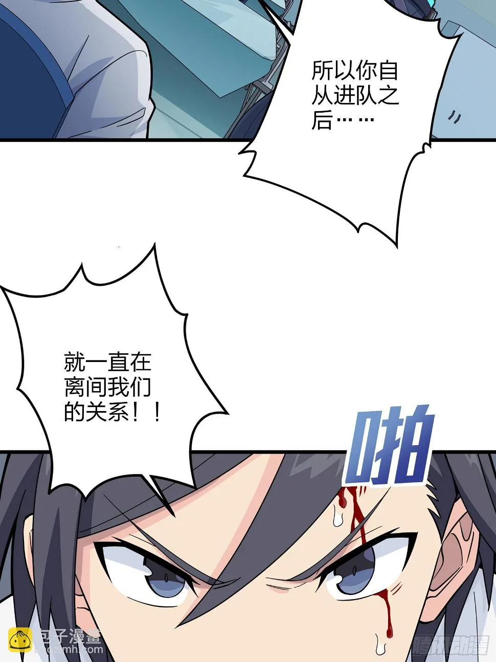 86话.求生欲（一） 第34页