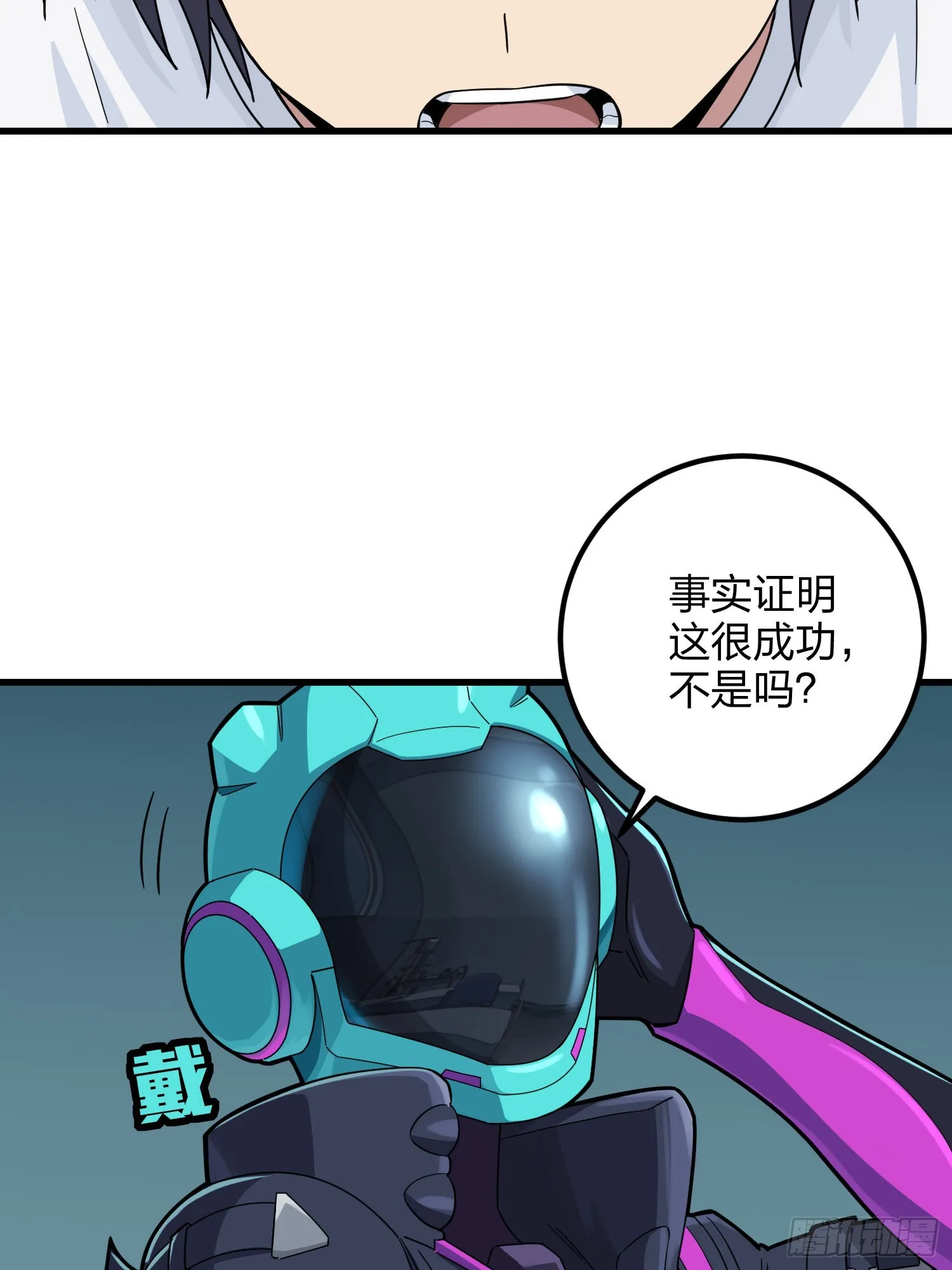 86话.求生欲（一） 第35页