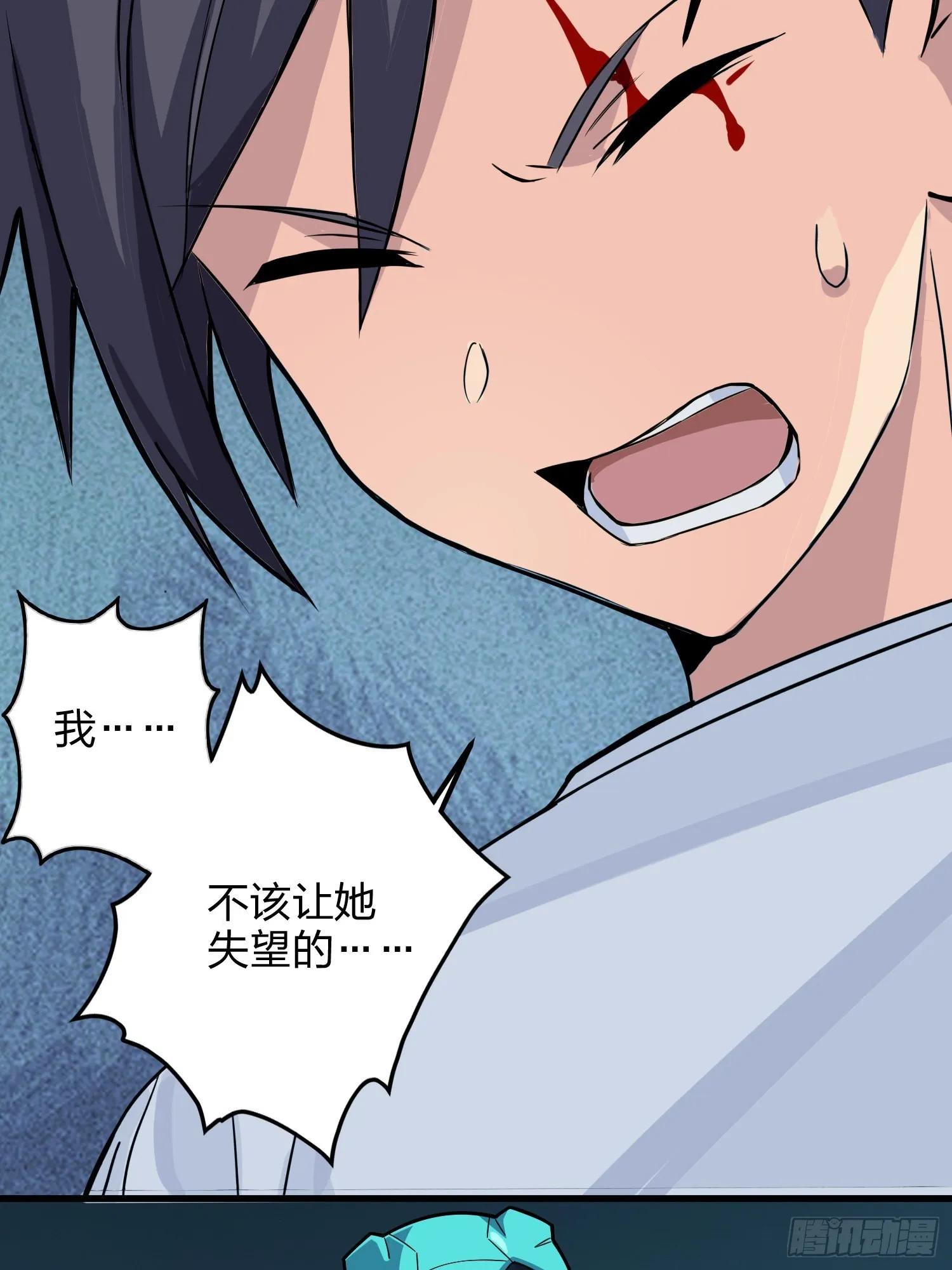 86话.求生欲（一） 第38页