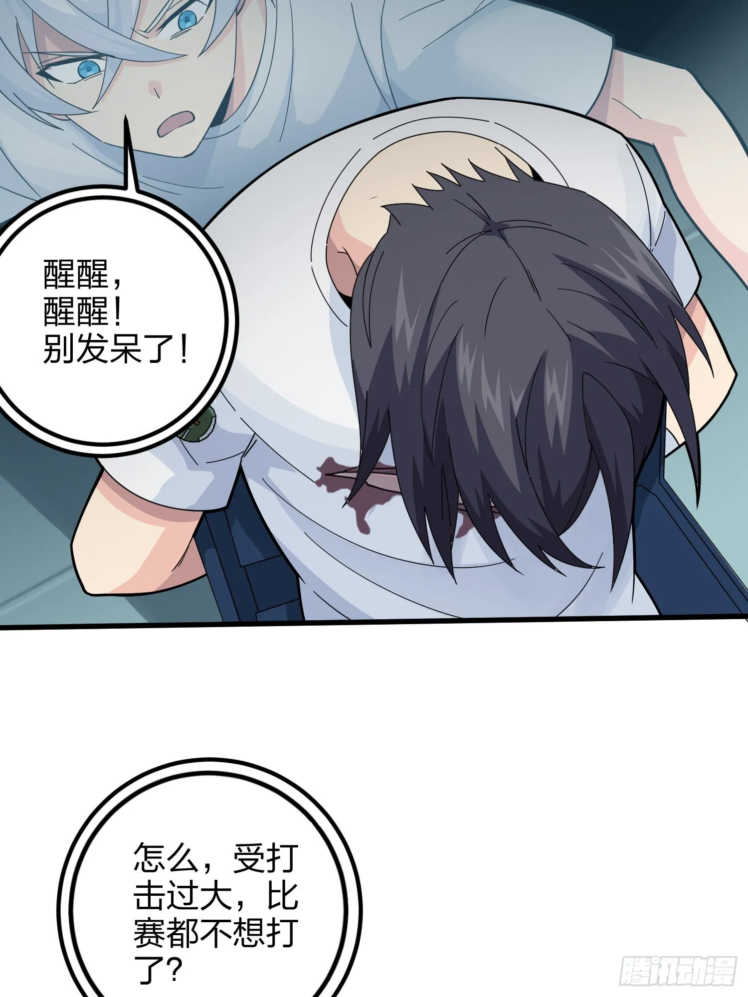 86话.求生欲（一） 第43页