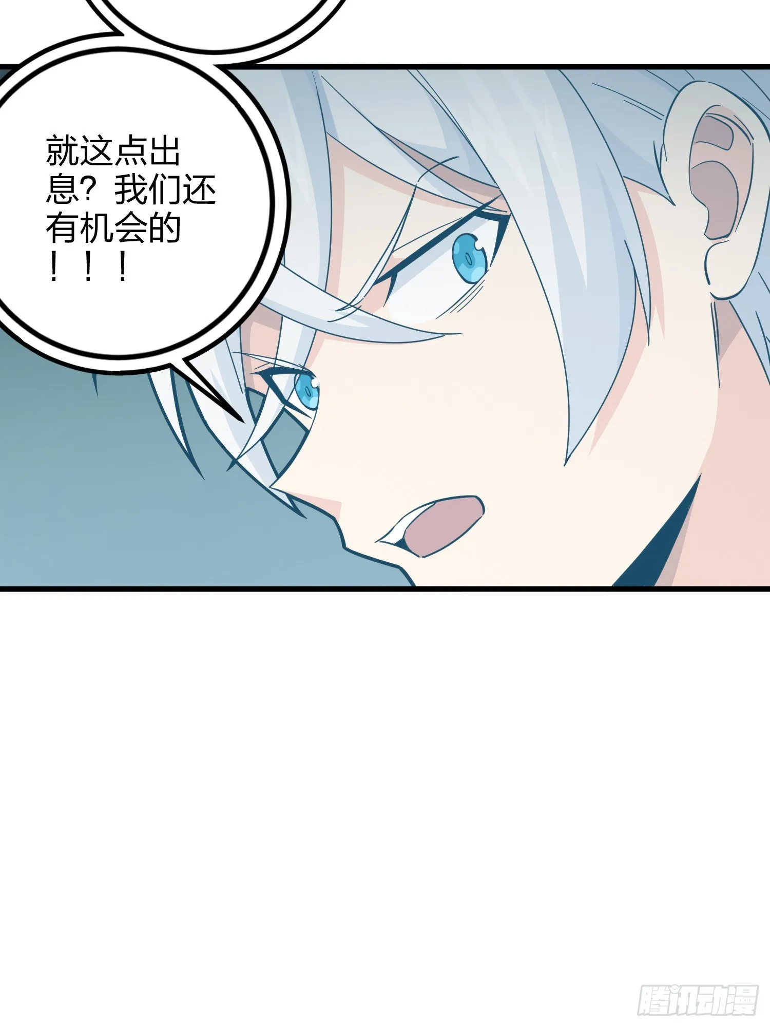 86话.求生欲（一） 第44页