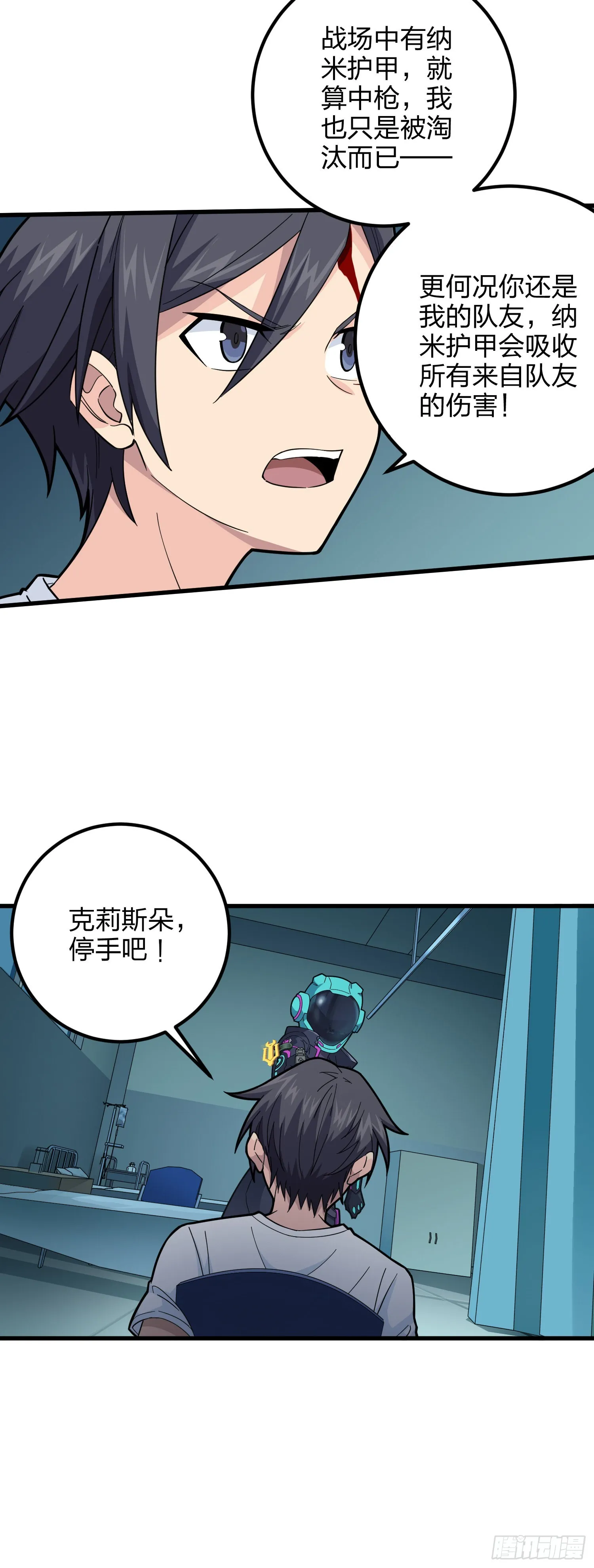 86话.求生欲（一） 第48页