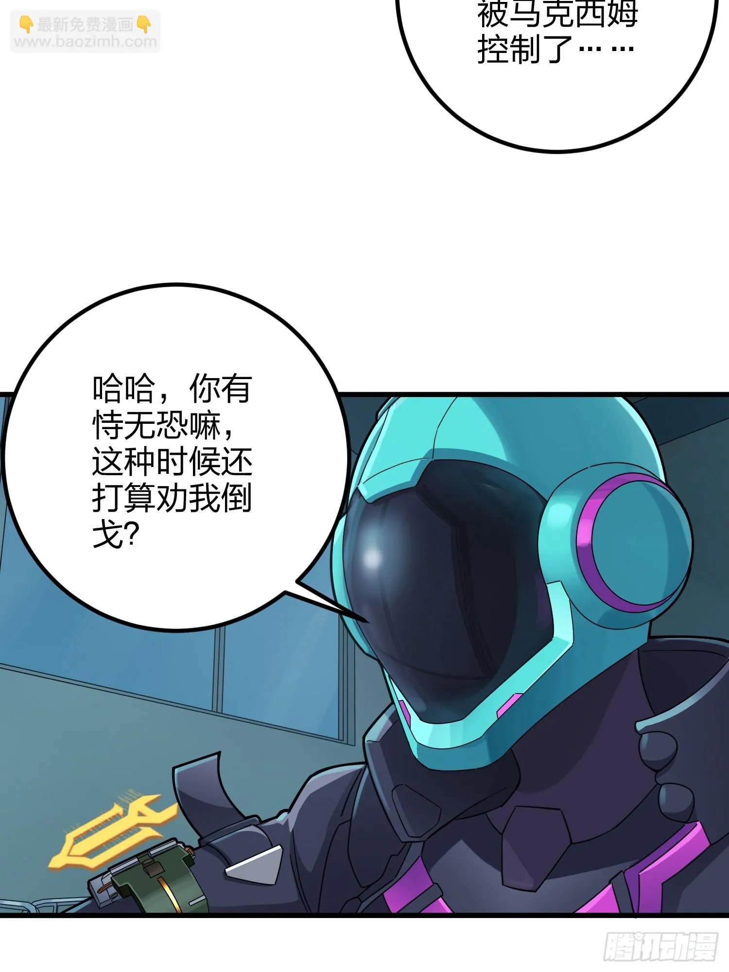 86话.求生欲（一） 第50页
