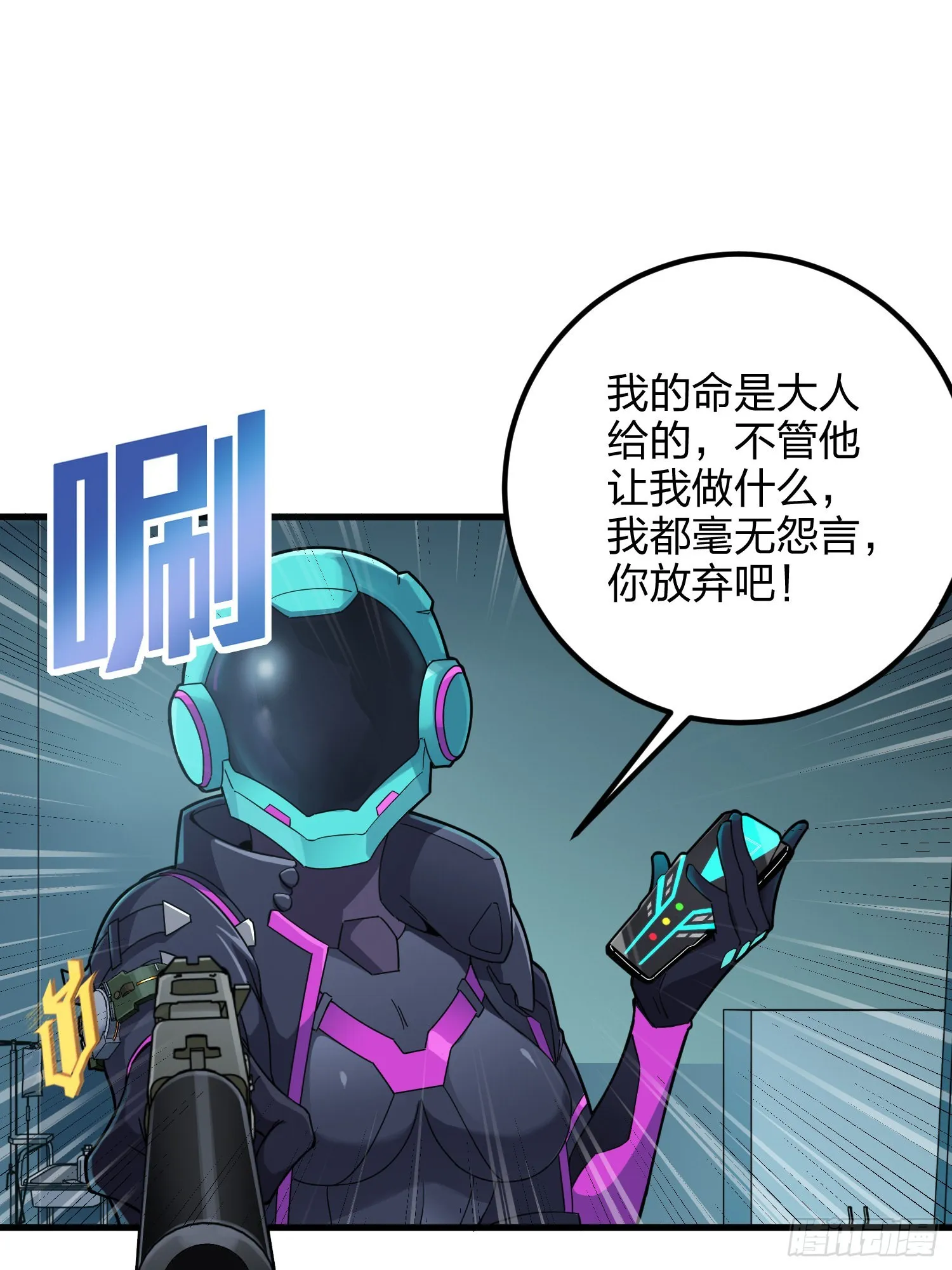 86话.求生欲（一） 第51页