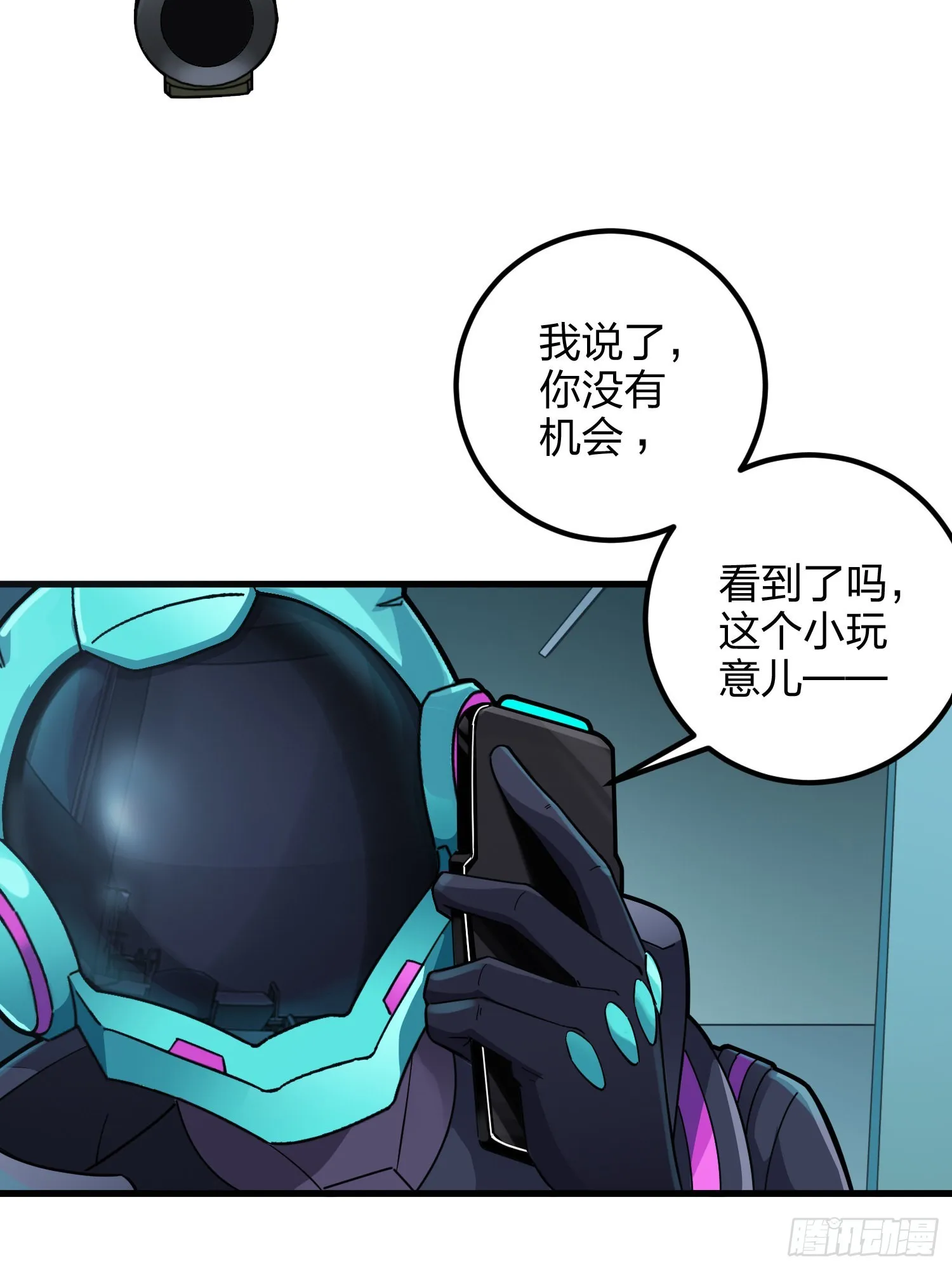 86话.求生欲（一） 第52页