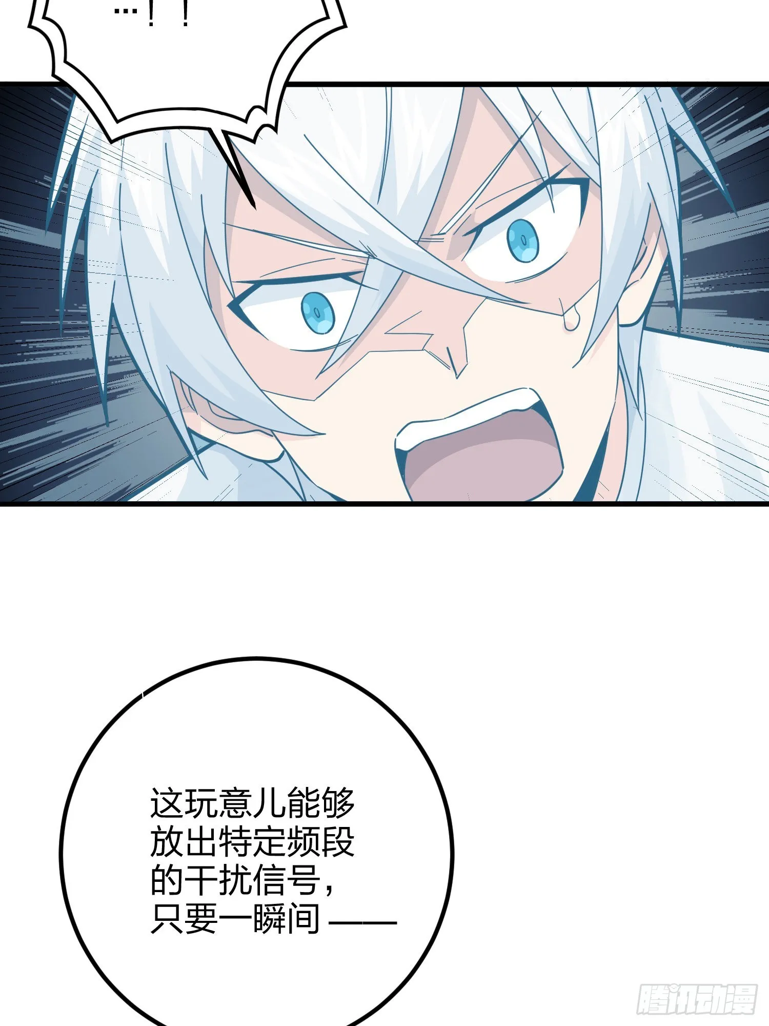 86话.求生欲（一） 第56页