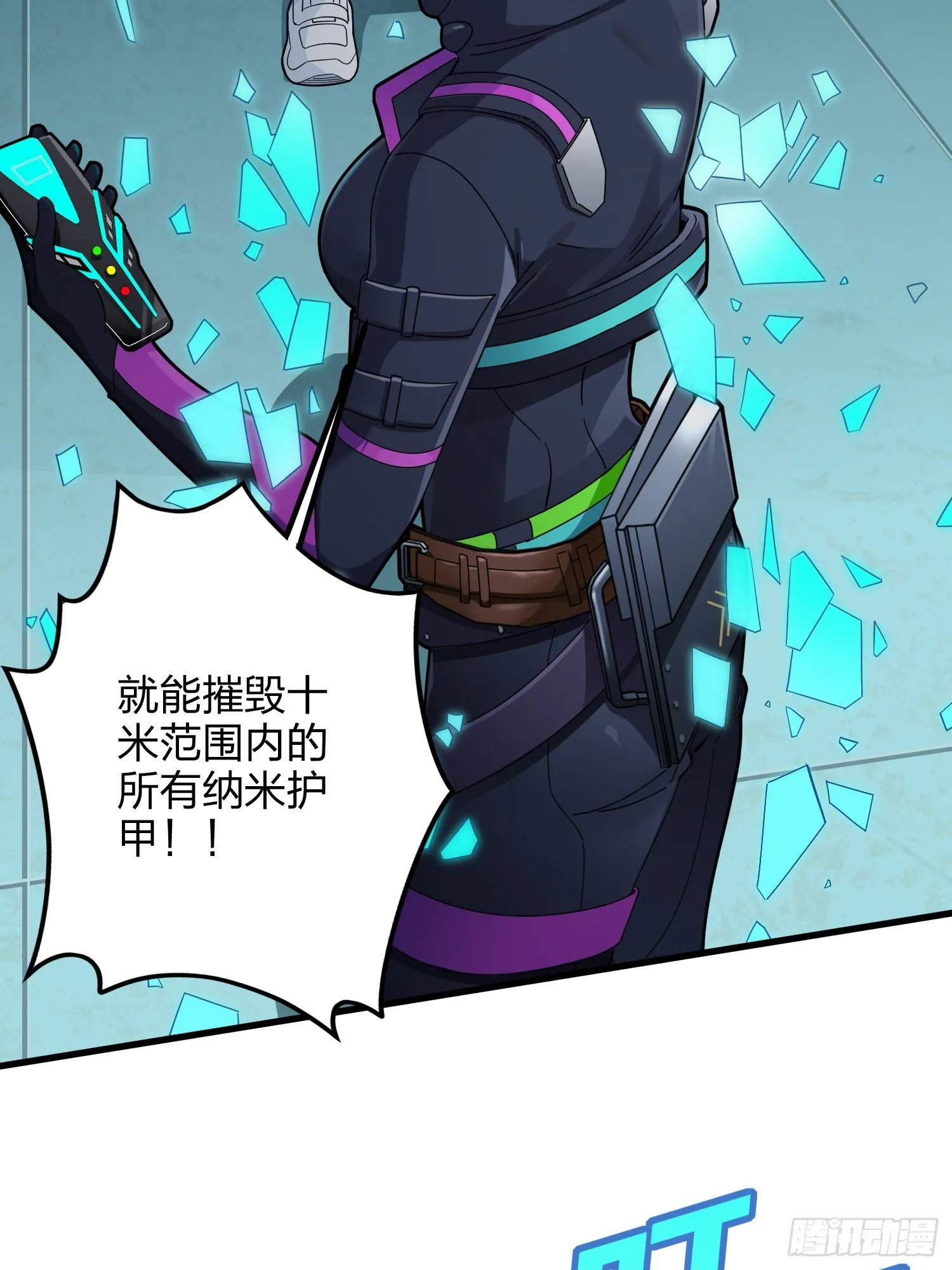 86话.求生欲（一） 第59页