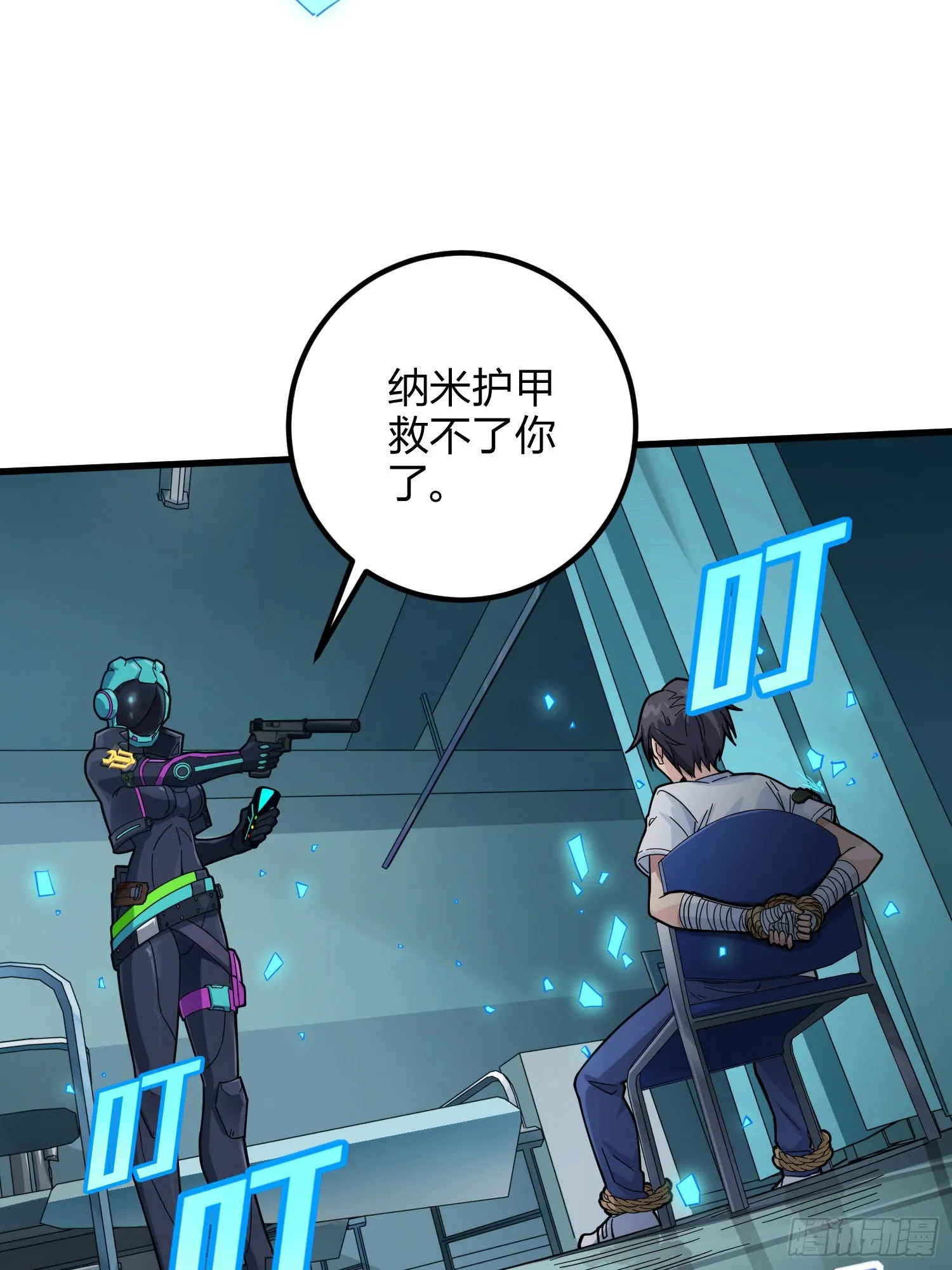 86话.求生欲（一） 第62页