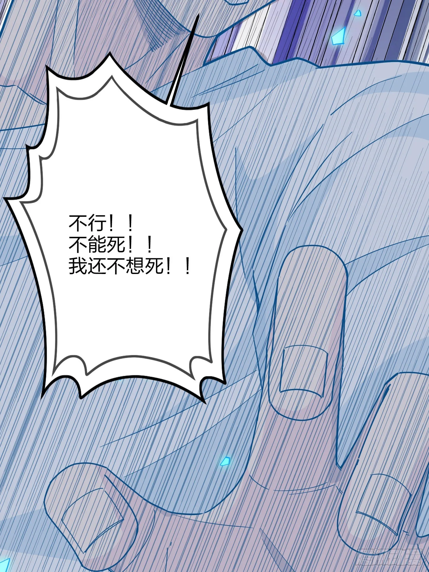 86话.求生欲（一） 第64页