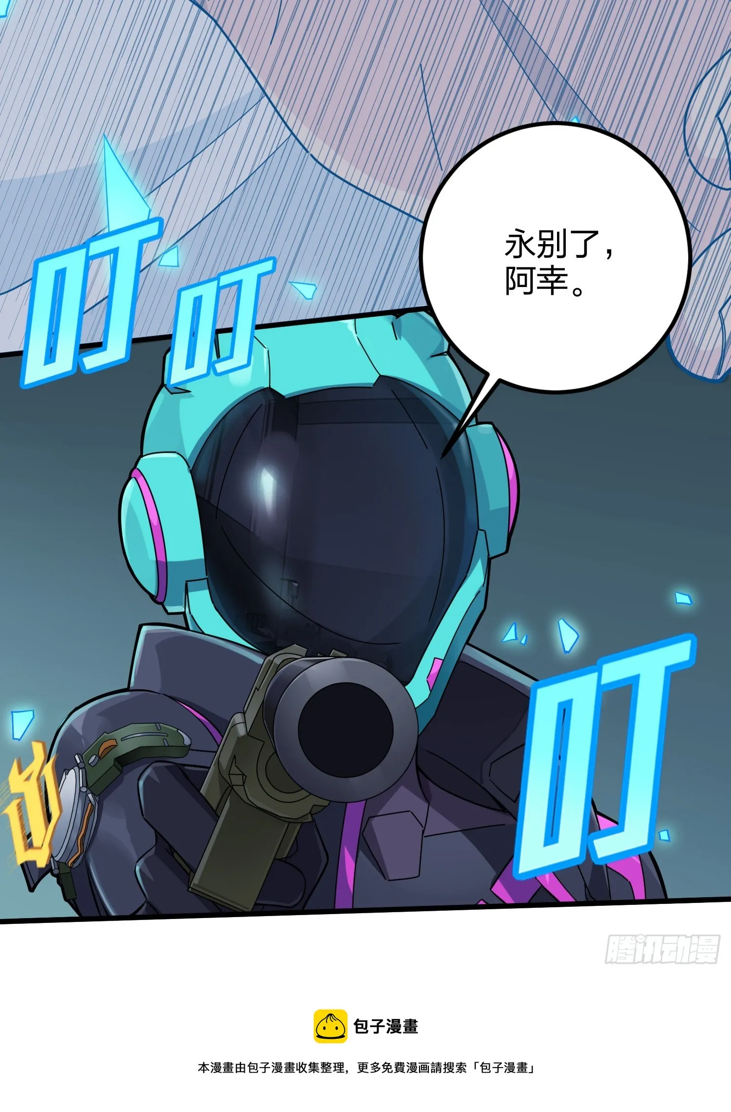 86话.求生欲（一） 第65页