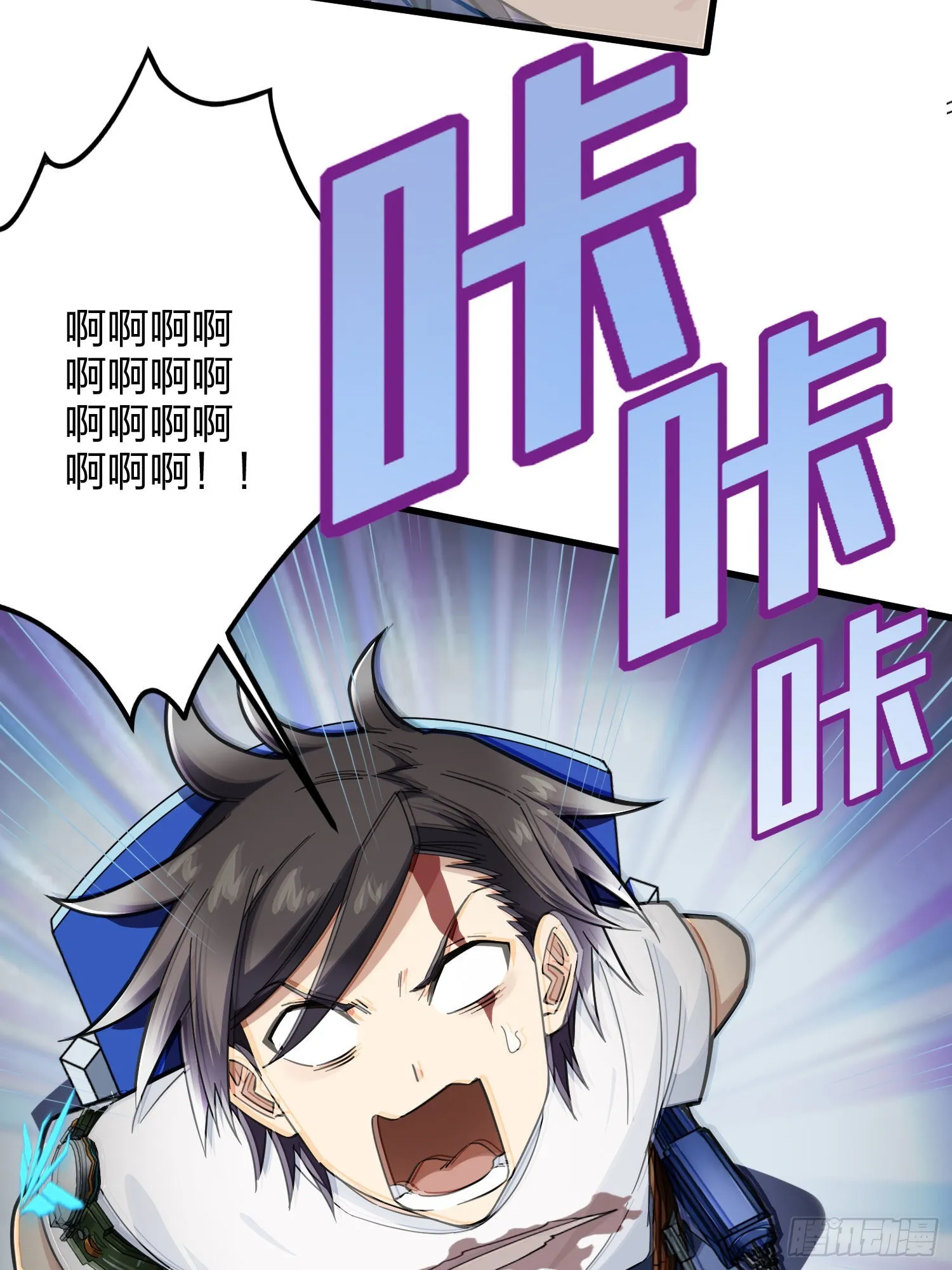 86话.求生欲（一） 第70页