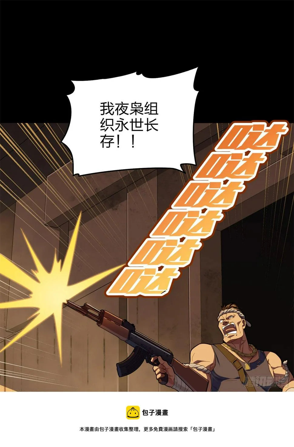 85话.废墟之花 第9页