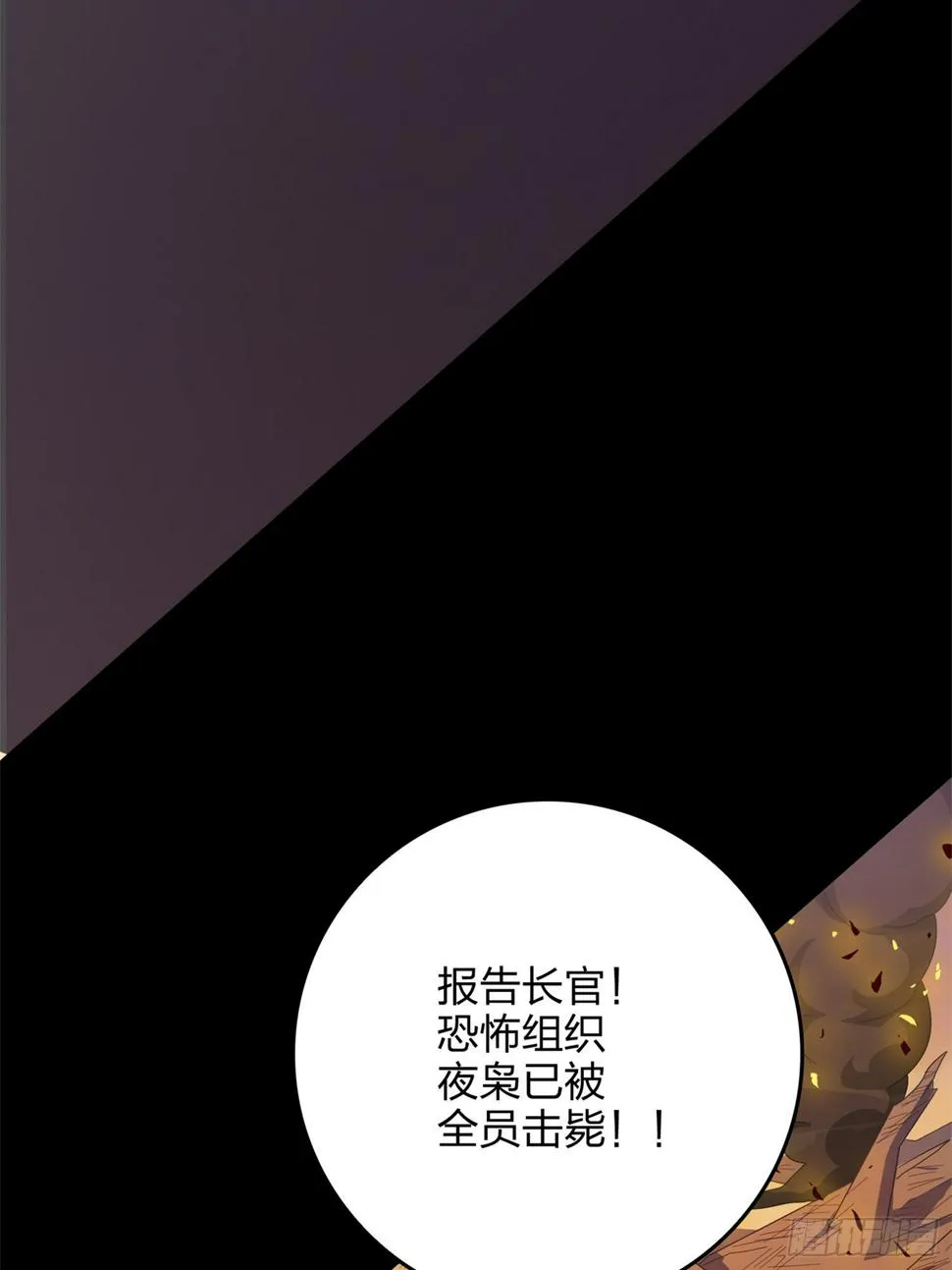 85话.废墟之花 第19页