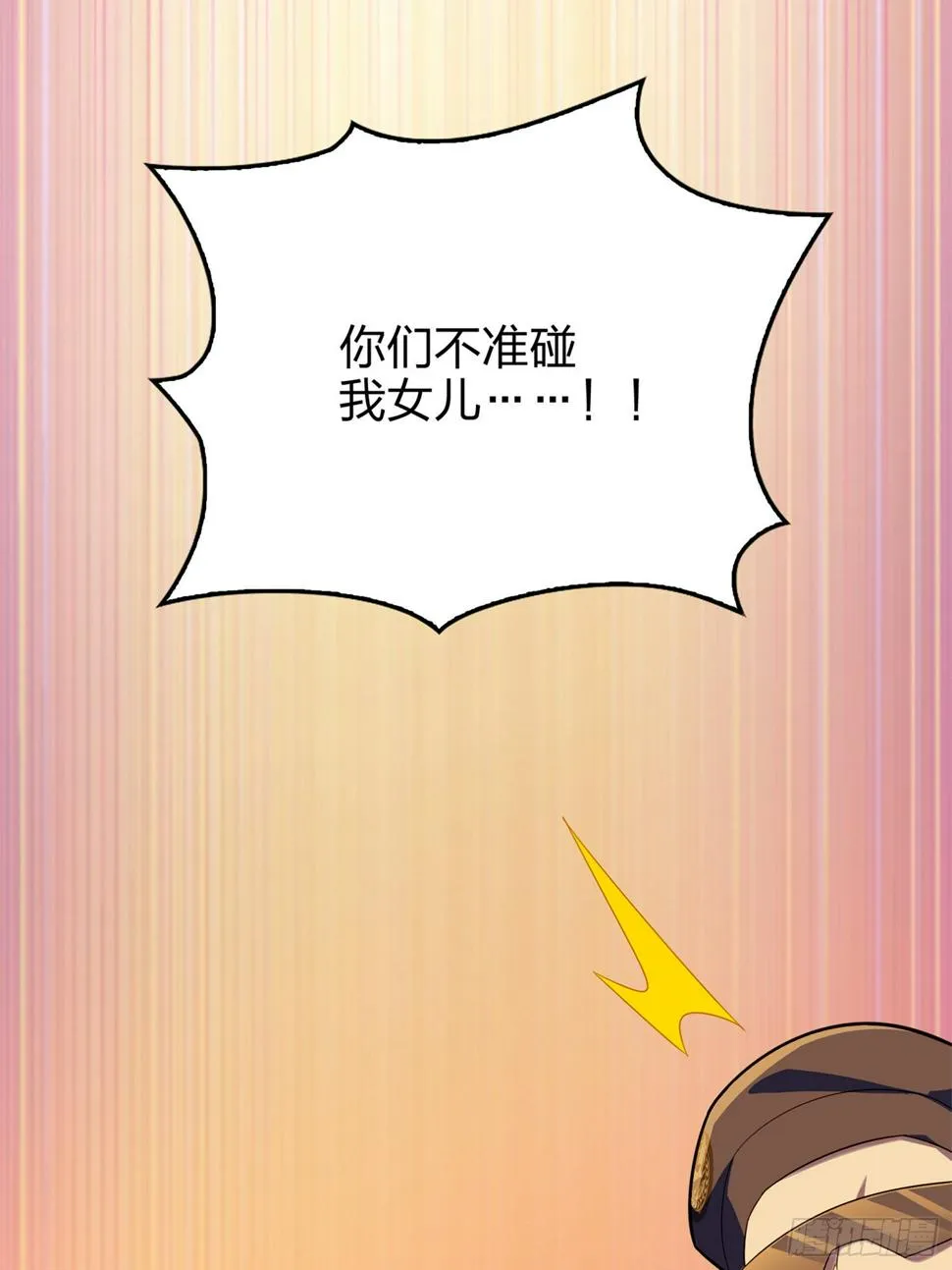 85话.废墟之花 第36页