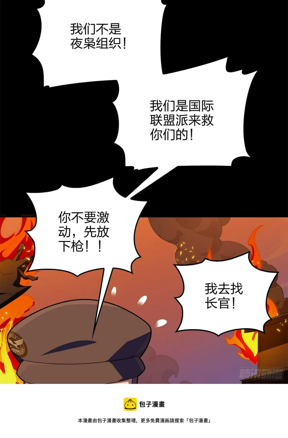 85话.废墟之花 第41页