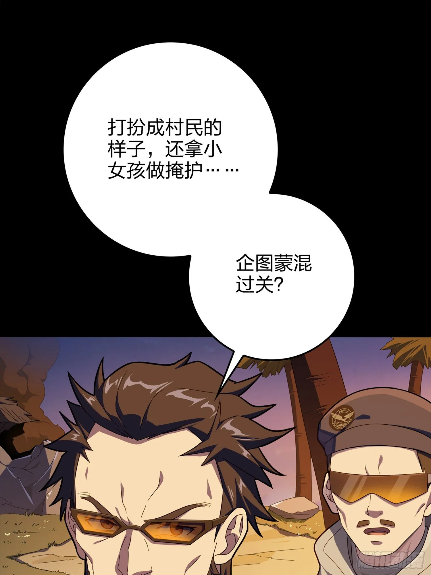 85话.废墟之花 第66页