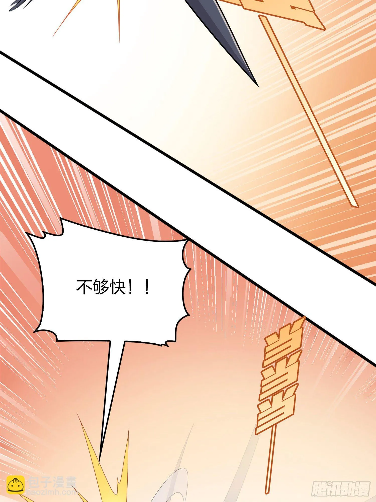 85话.废墟之花 第88页