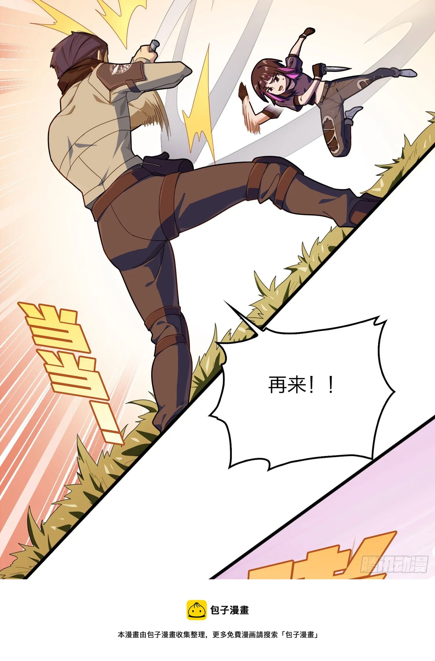 85话.废墟之花 第89页