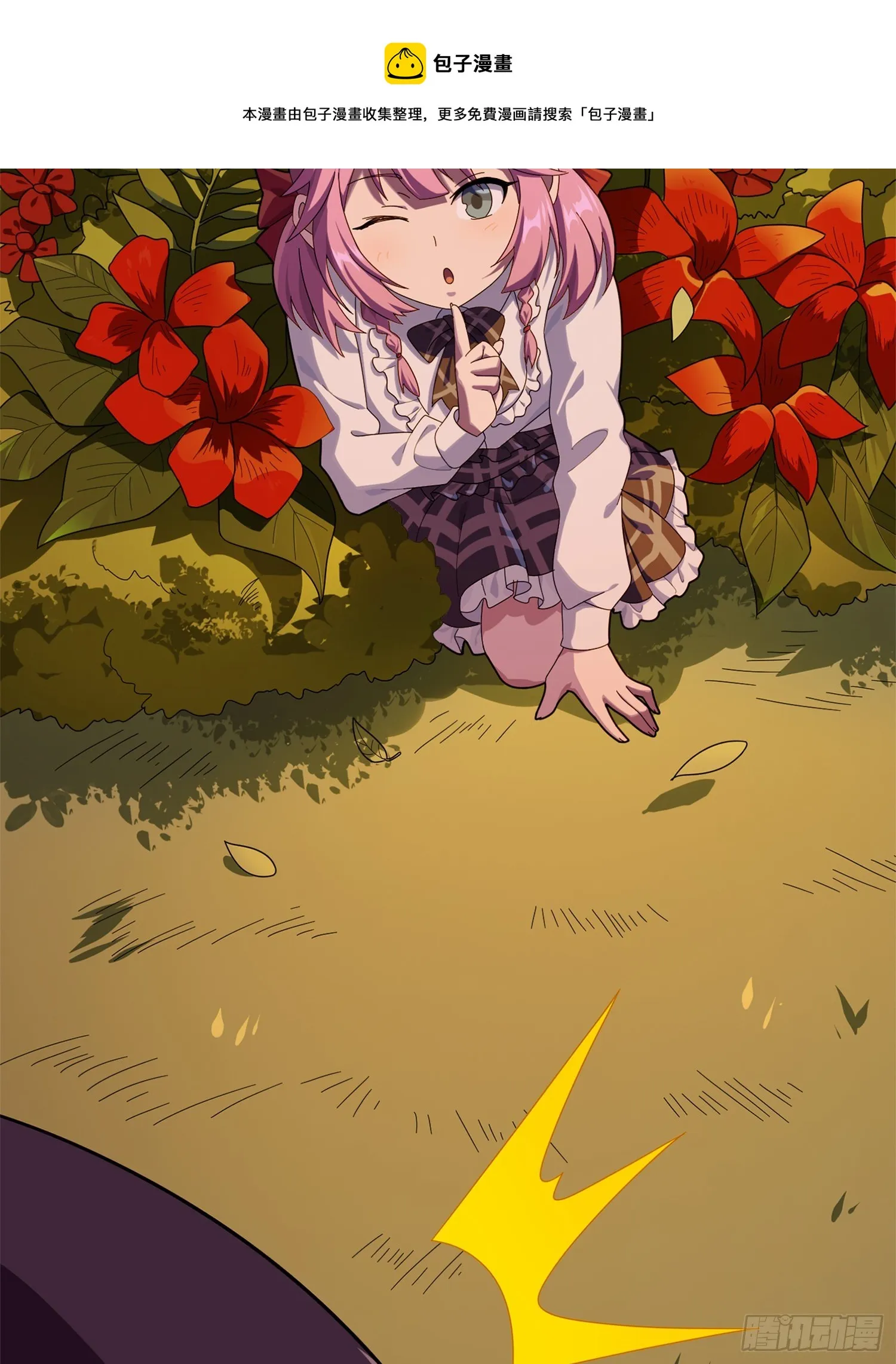 85话.废墟之花 第113页